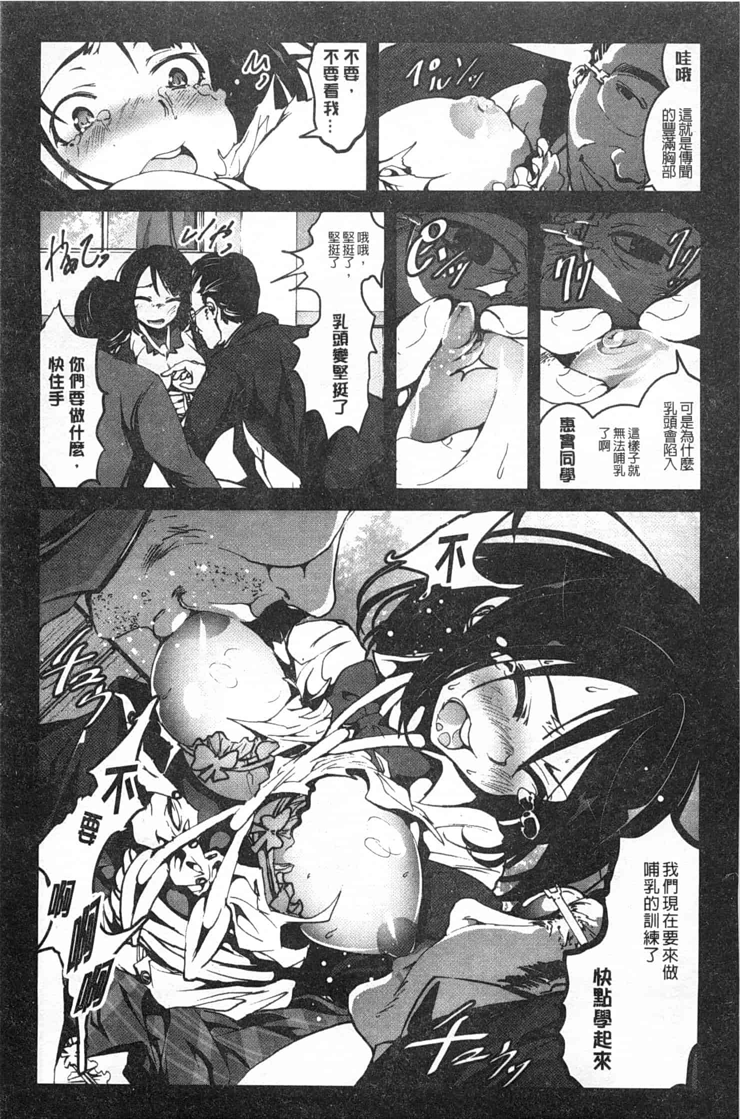 汉化版-[木星在住] 田舎処女_第2集