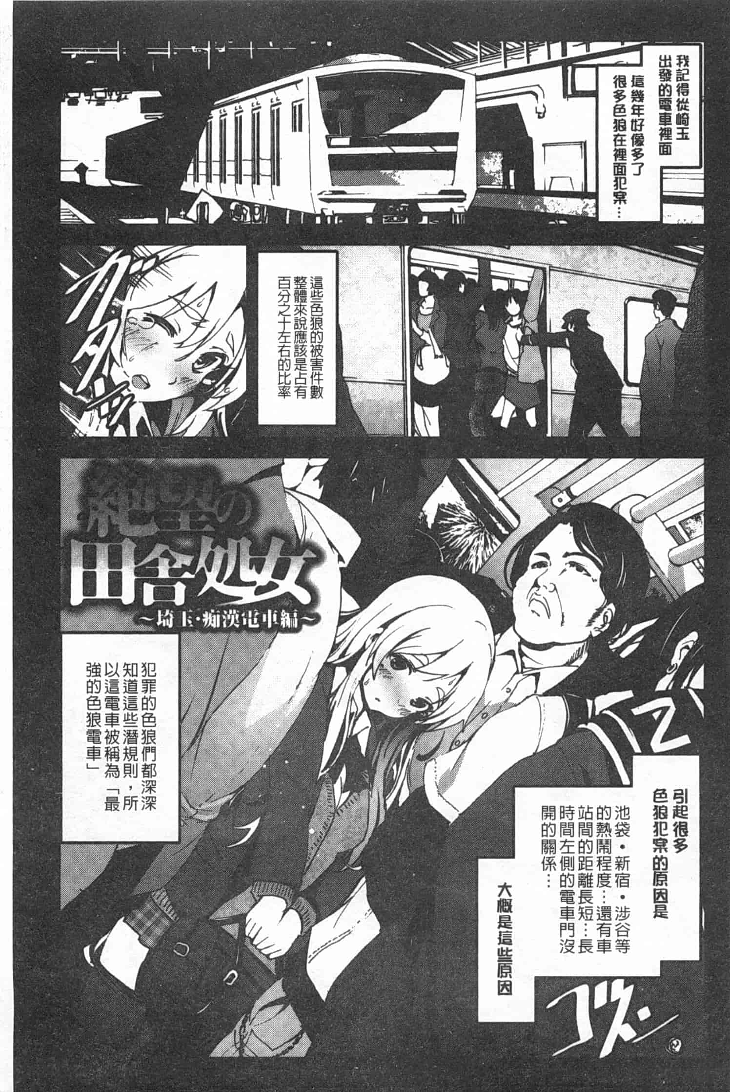 汉化版-[木星在住] 田舎処女_第2集