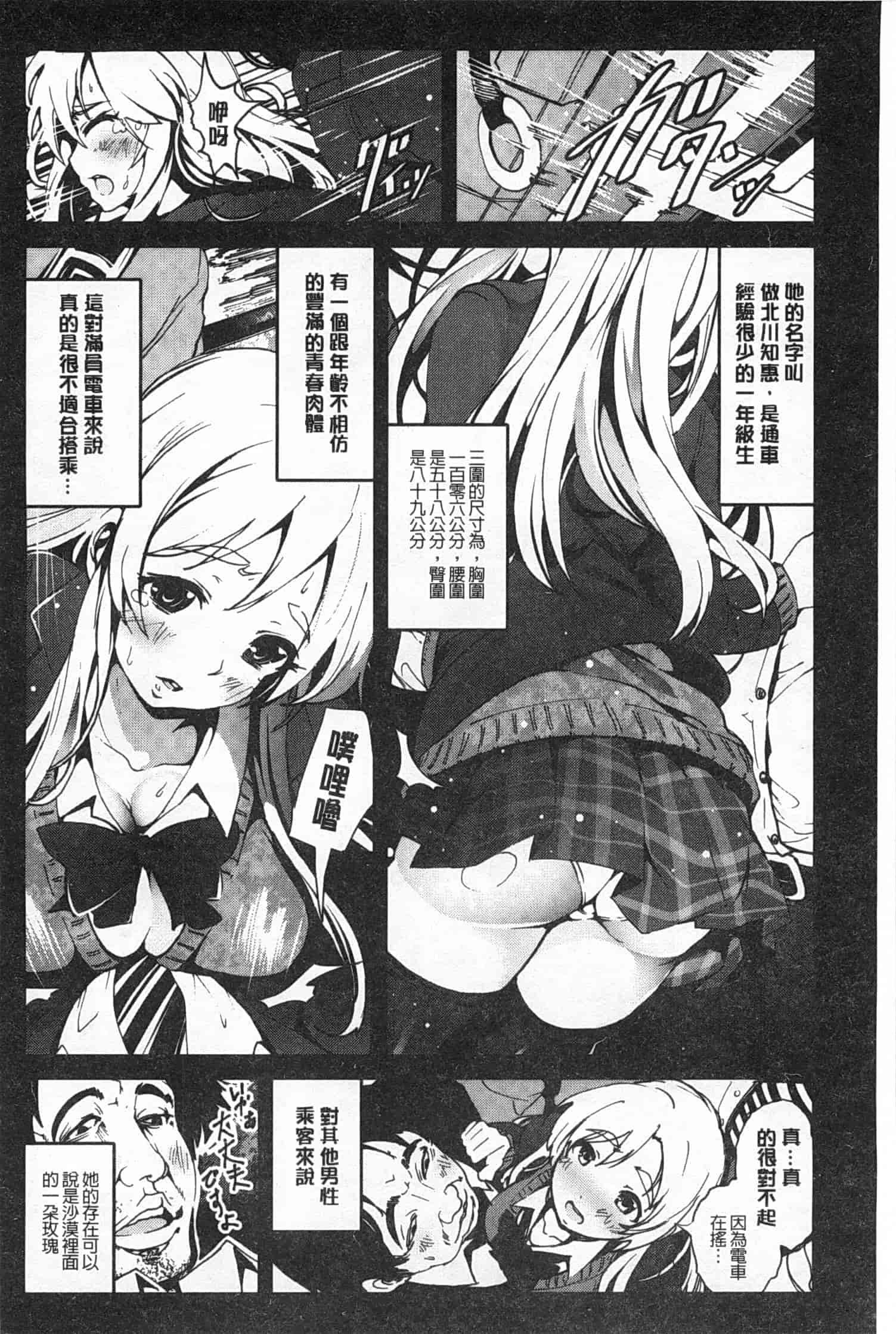 汉化版-[木星在住] 田舎処女_第2集