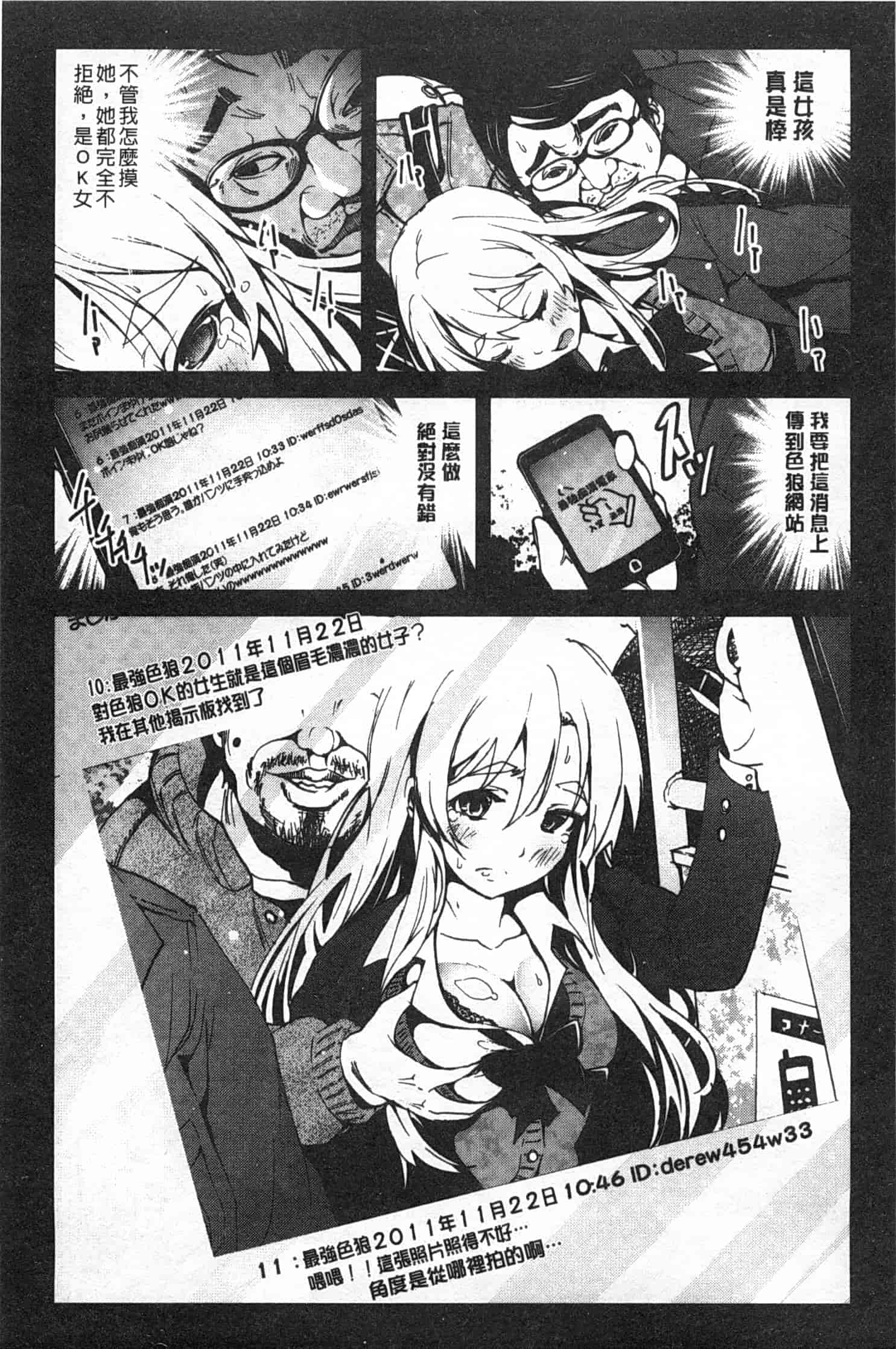 汉化版-[木星在住] 田舎処女_第2集