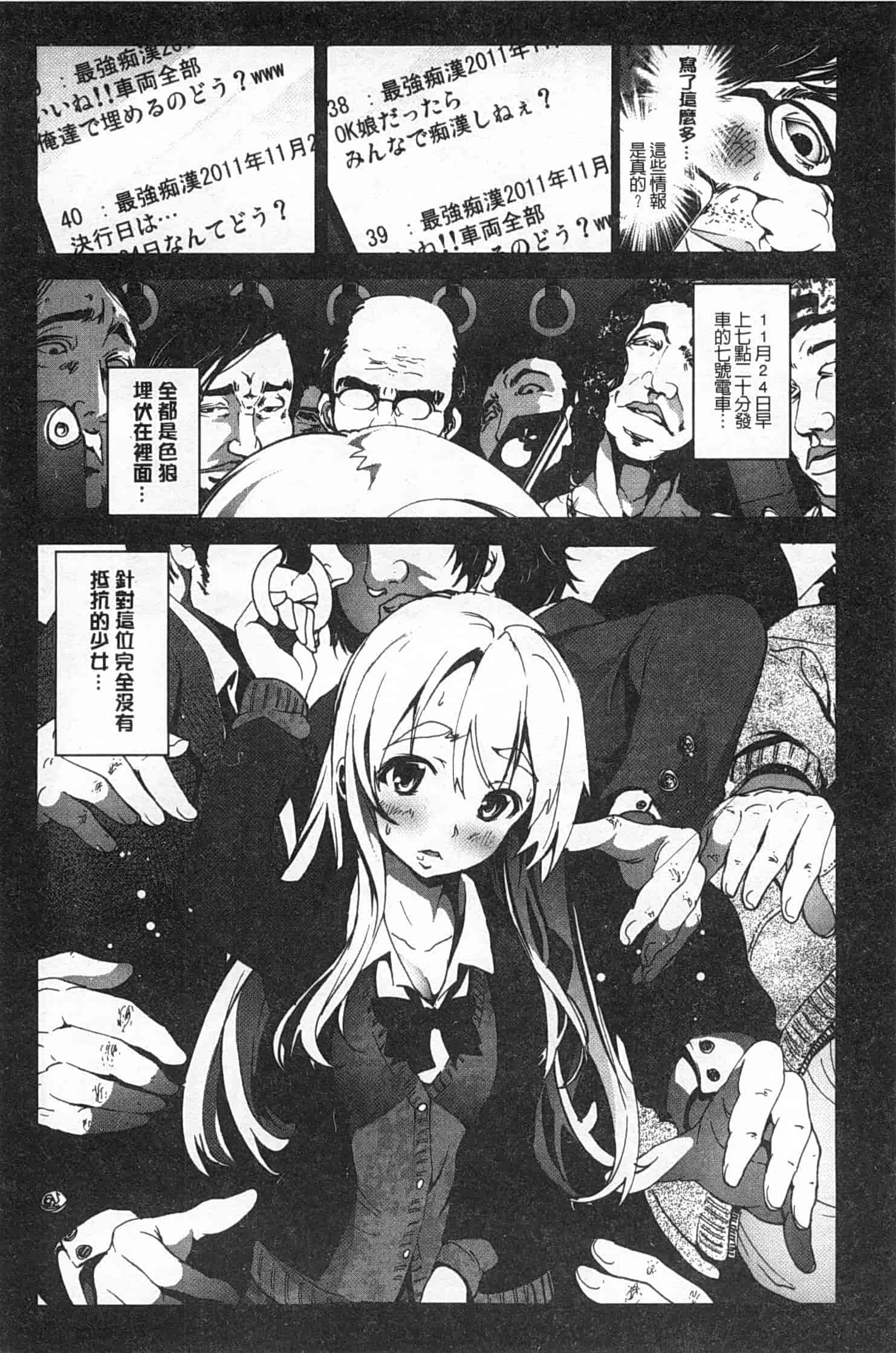 汉化版-[木星在住] 田舎処女_第2集