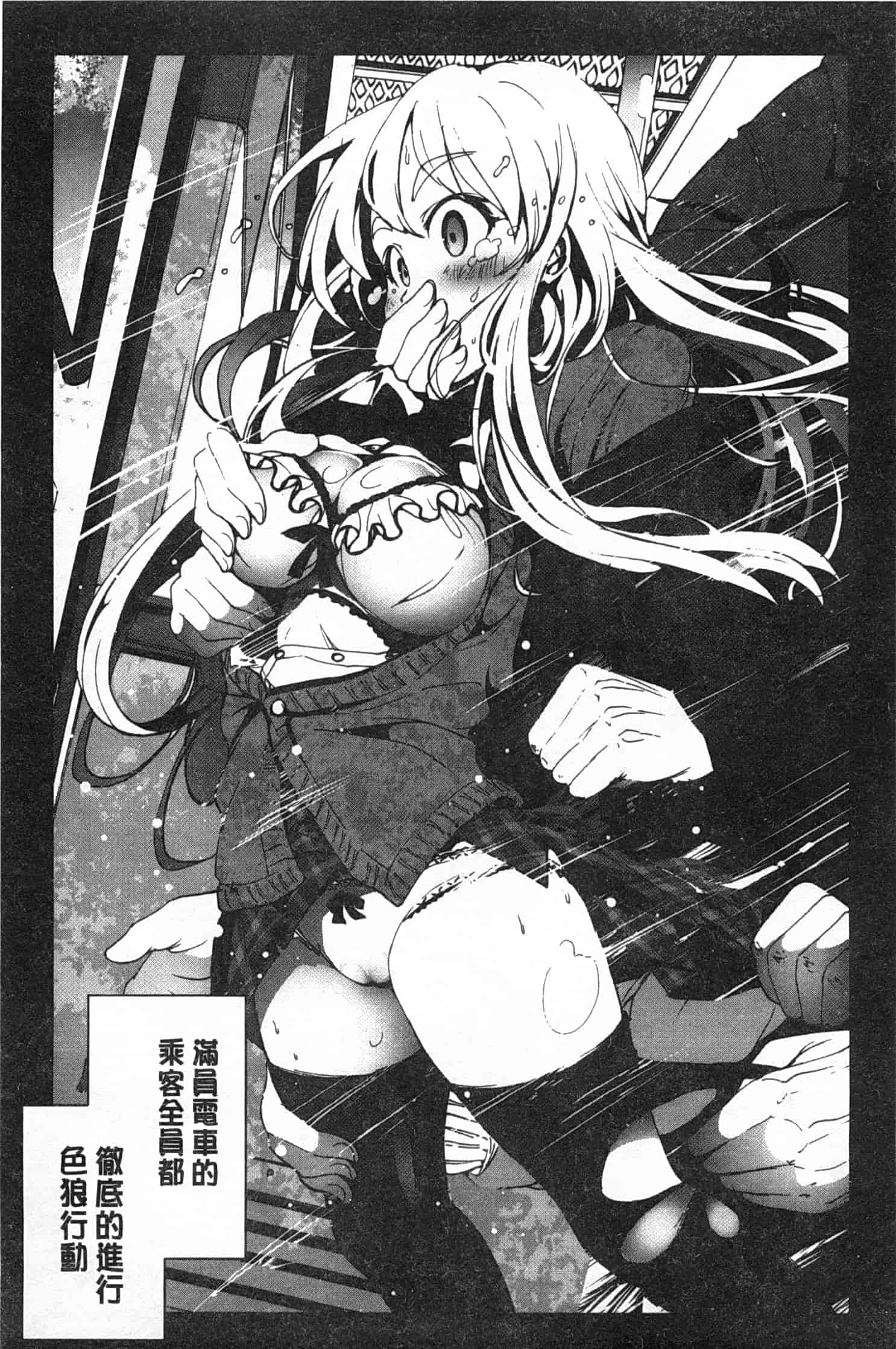 汉化版-[木星在住] 田舎処女_第2集