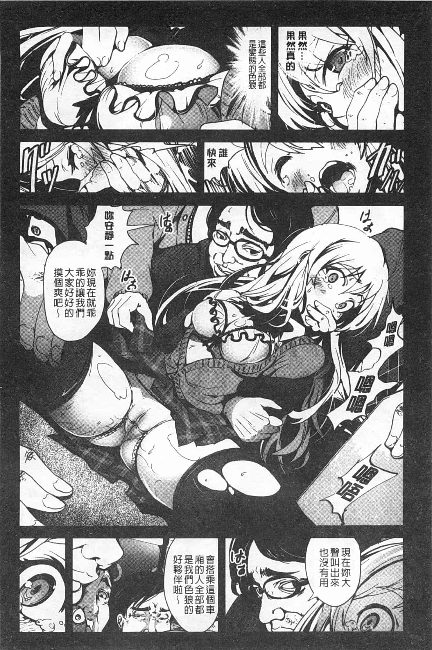 汉化版-[木星在住] 田舎処女_第2集