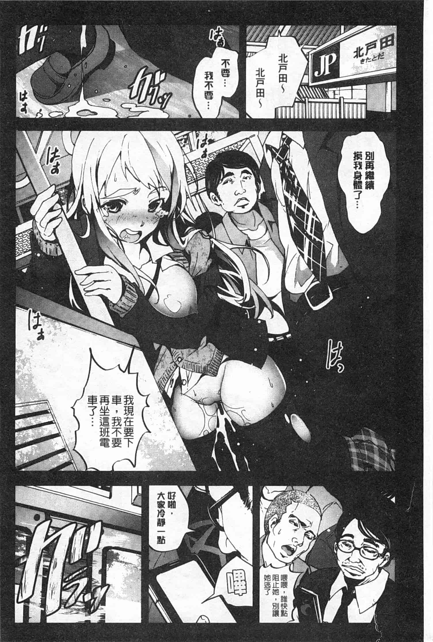 汉化版-[木星在住] 田舎処女_第2集