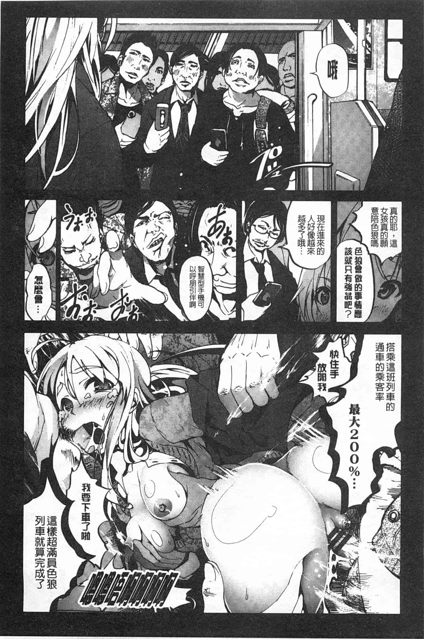 汉化版-[木星在住] 田舎処女_第2集