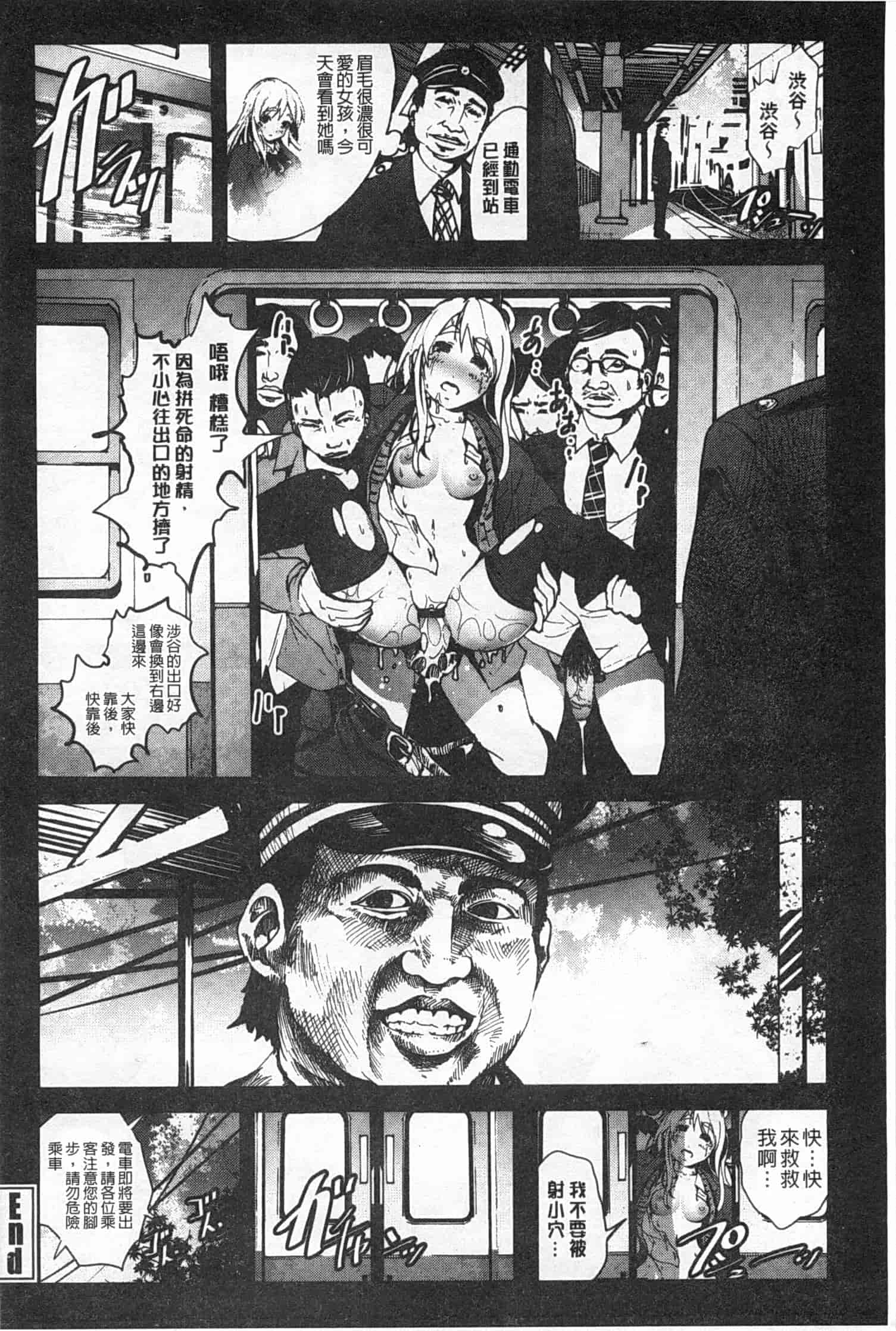 汉化版-[木星在住] 田舎処女_第2集