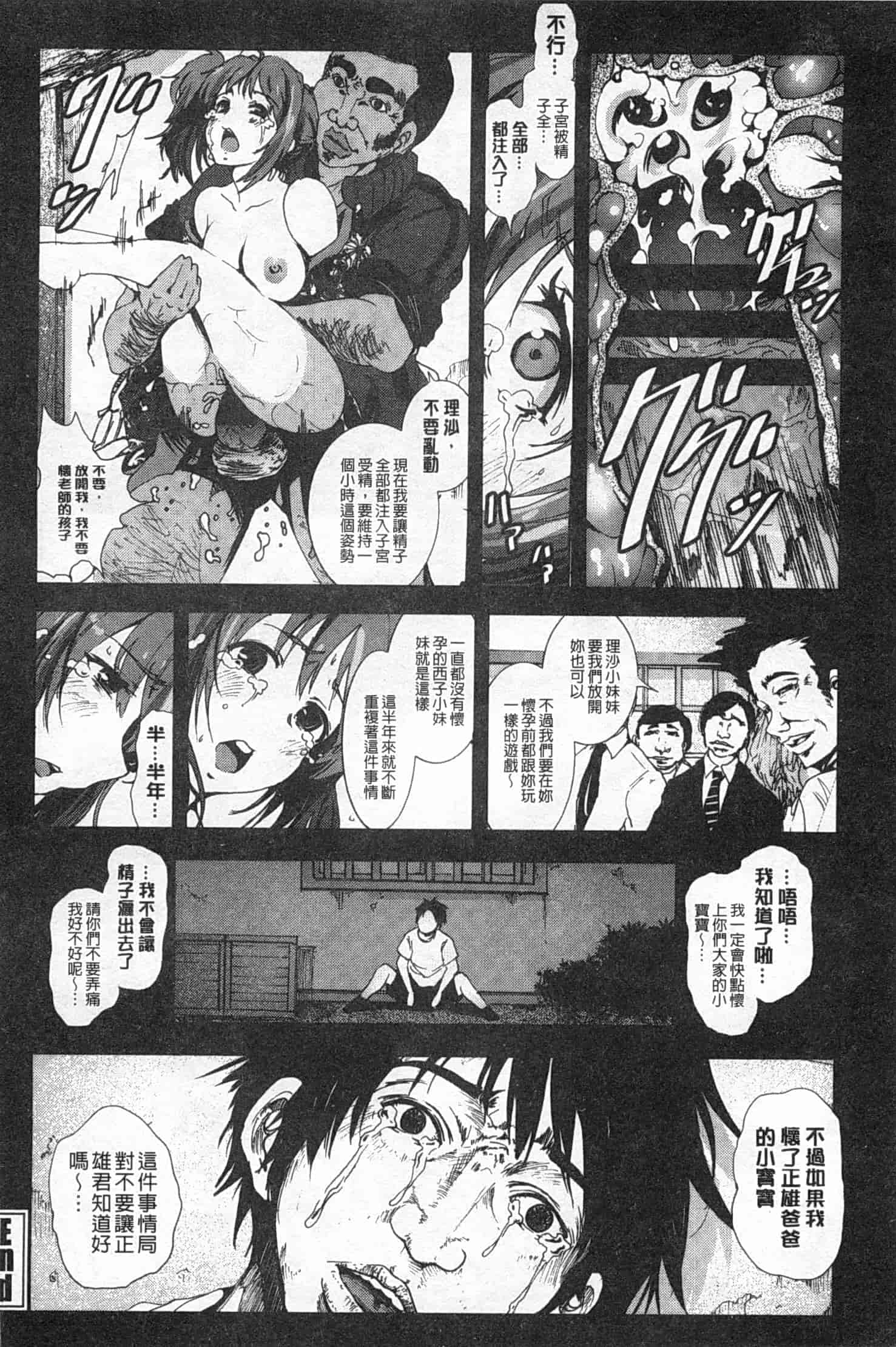 汉化版-[木星在住] 田舎処女_第3集