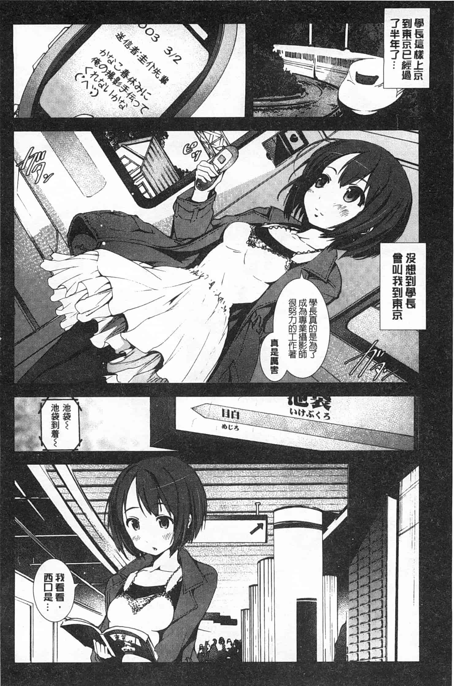 汉化版-[木星在住] 田舎処女_第3集
