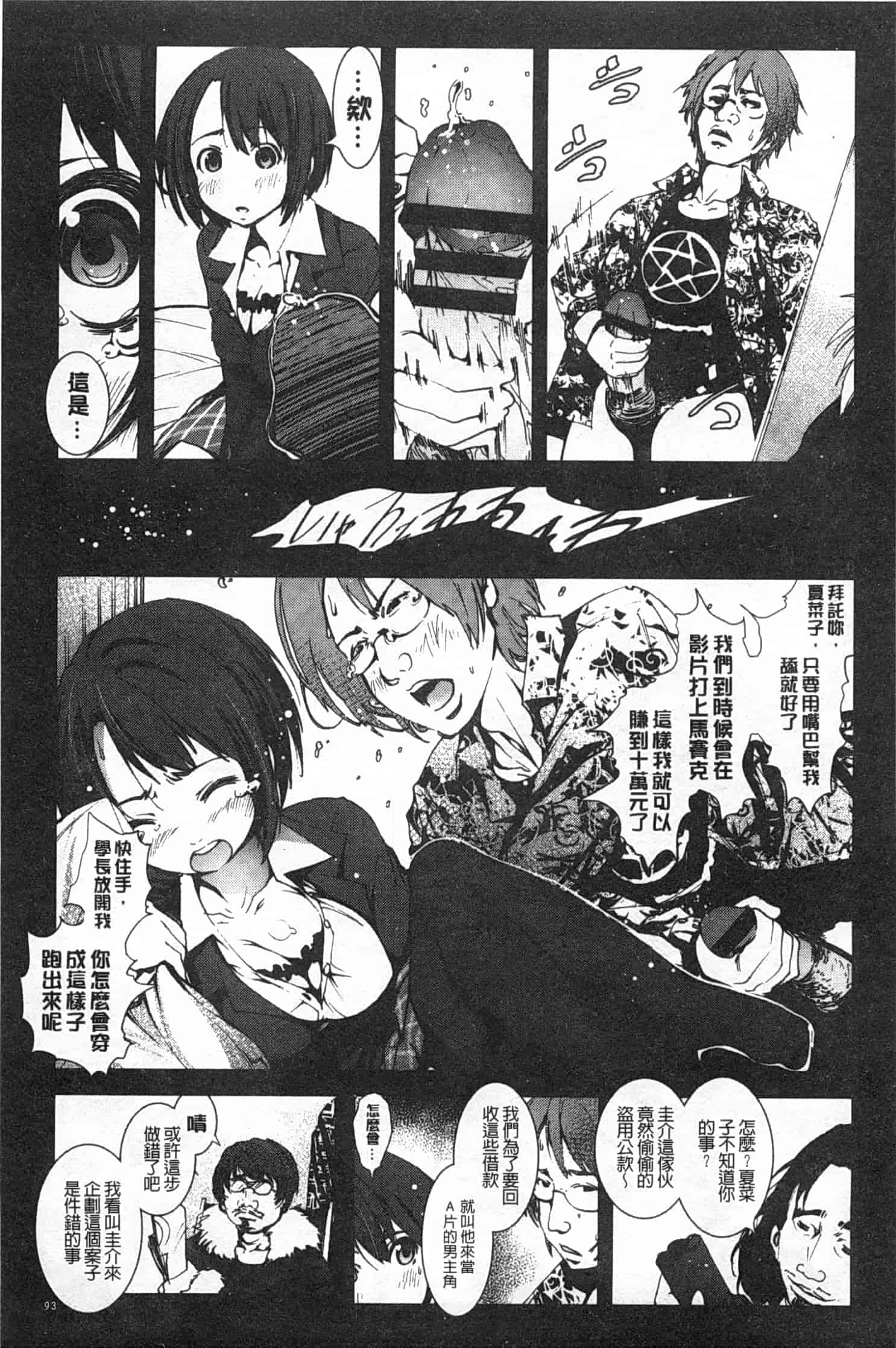 汉化版-[木星在住] 田舎処女_第3集