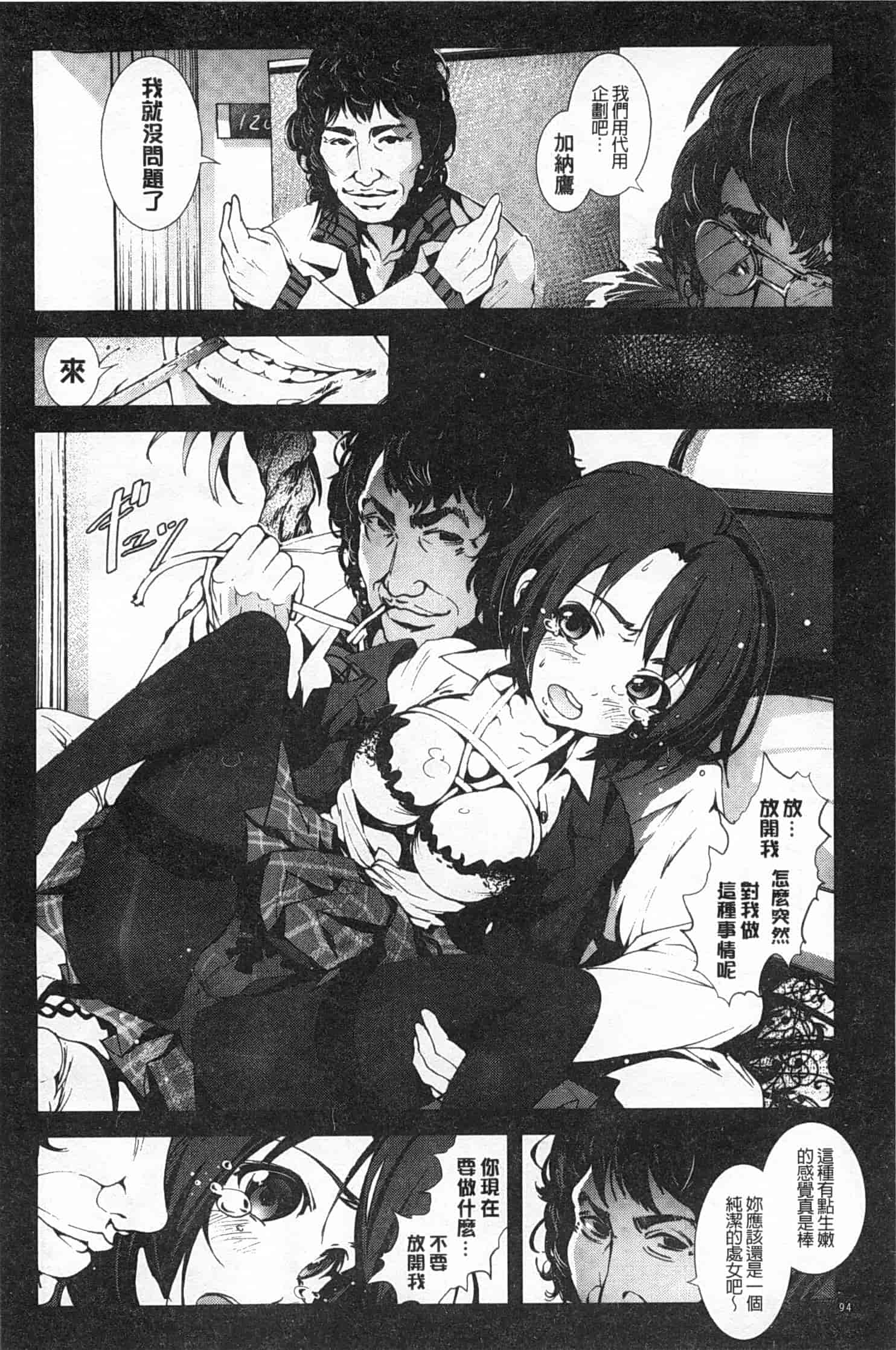 汉化版-[木星在住] 田舎処女_第3集