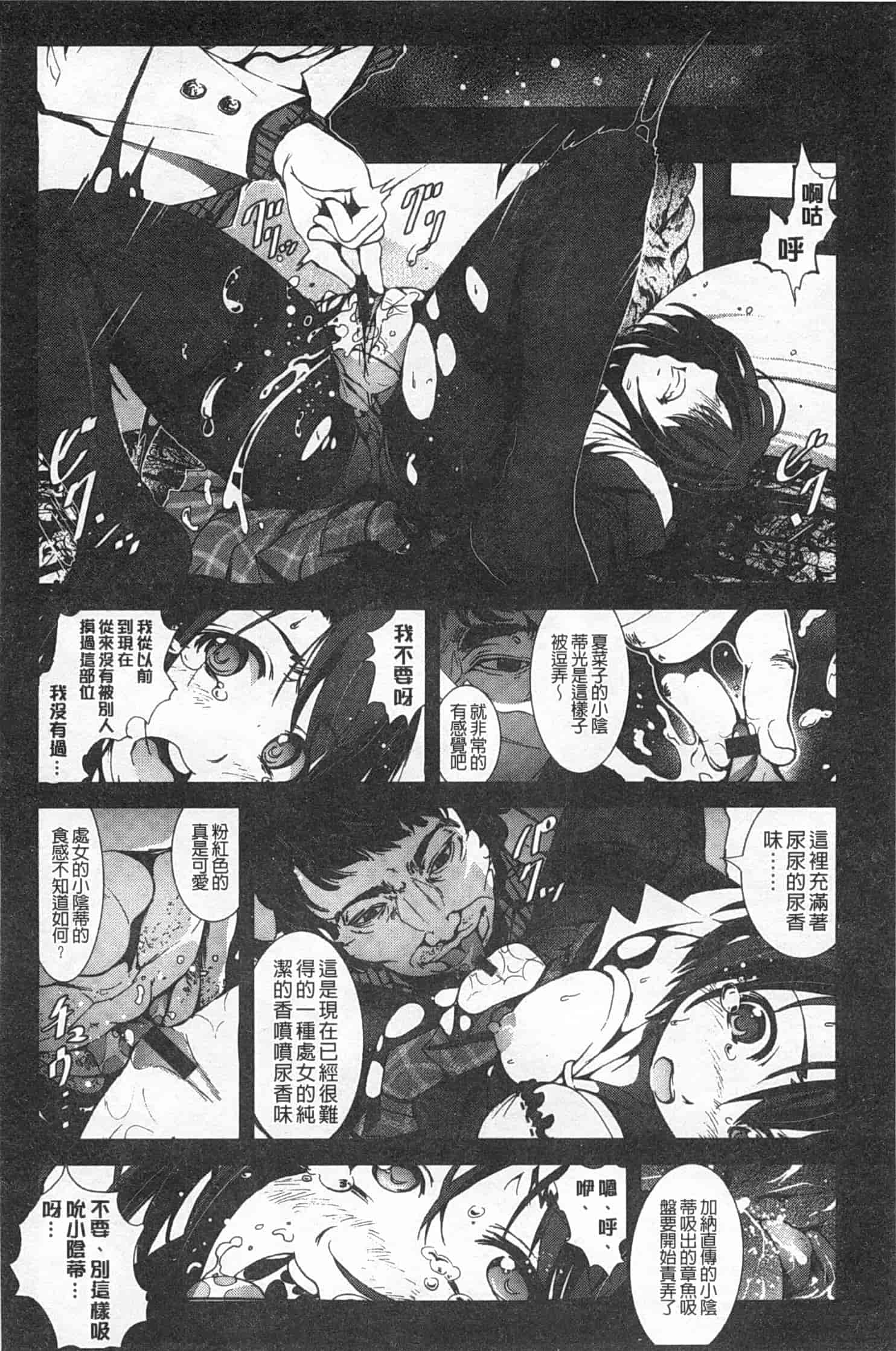 汉化版-[木星在住] 田舎処女_第3集
