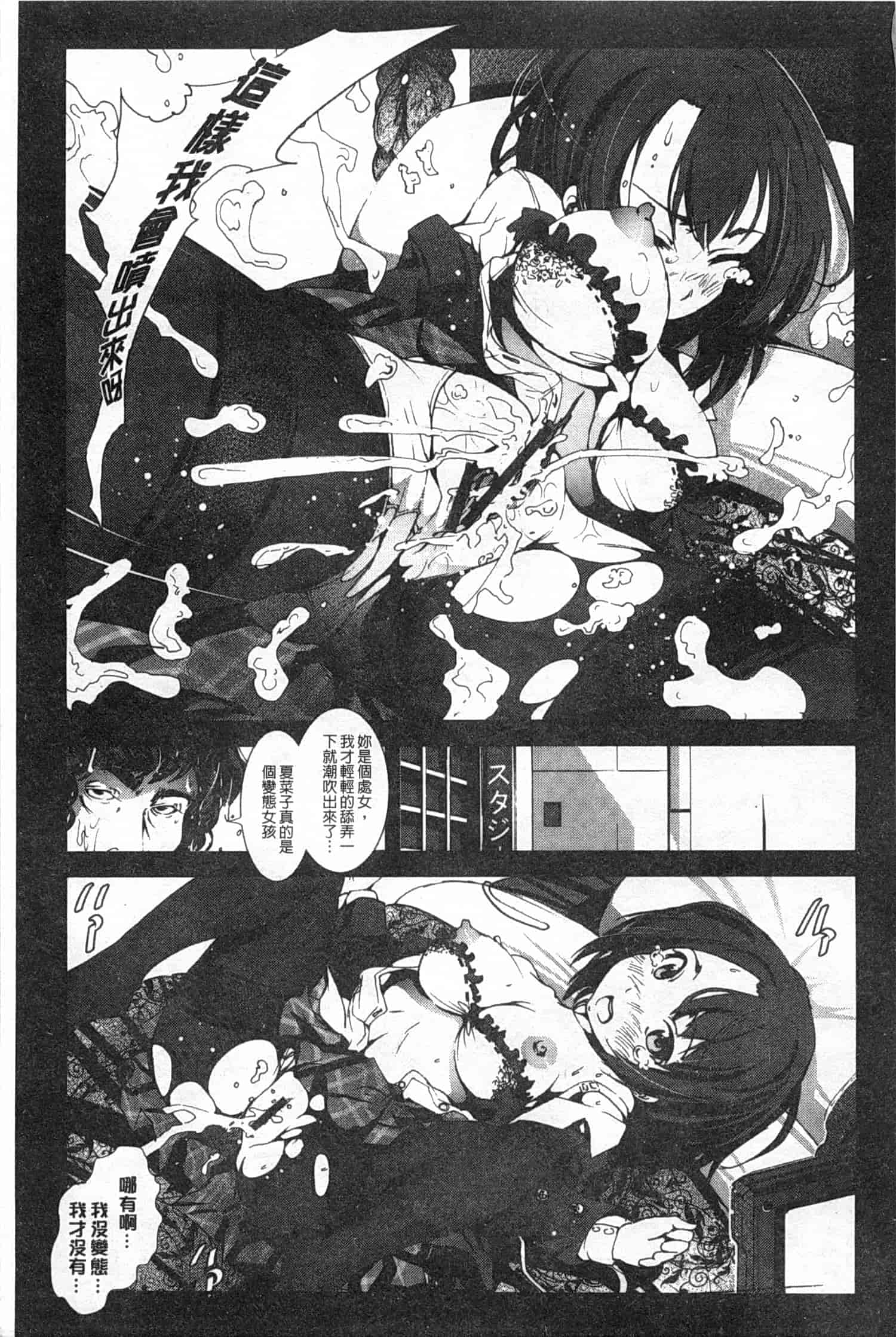 汉化版-[木星在住] 田舎処女_第3集