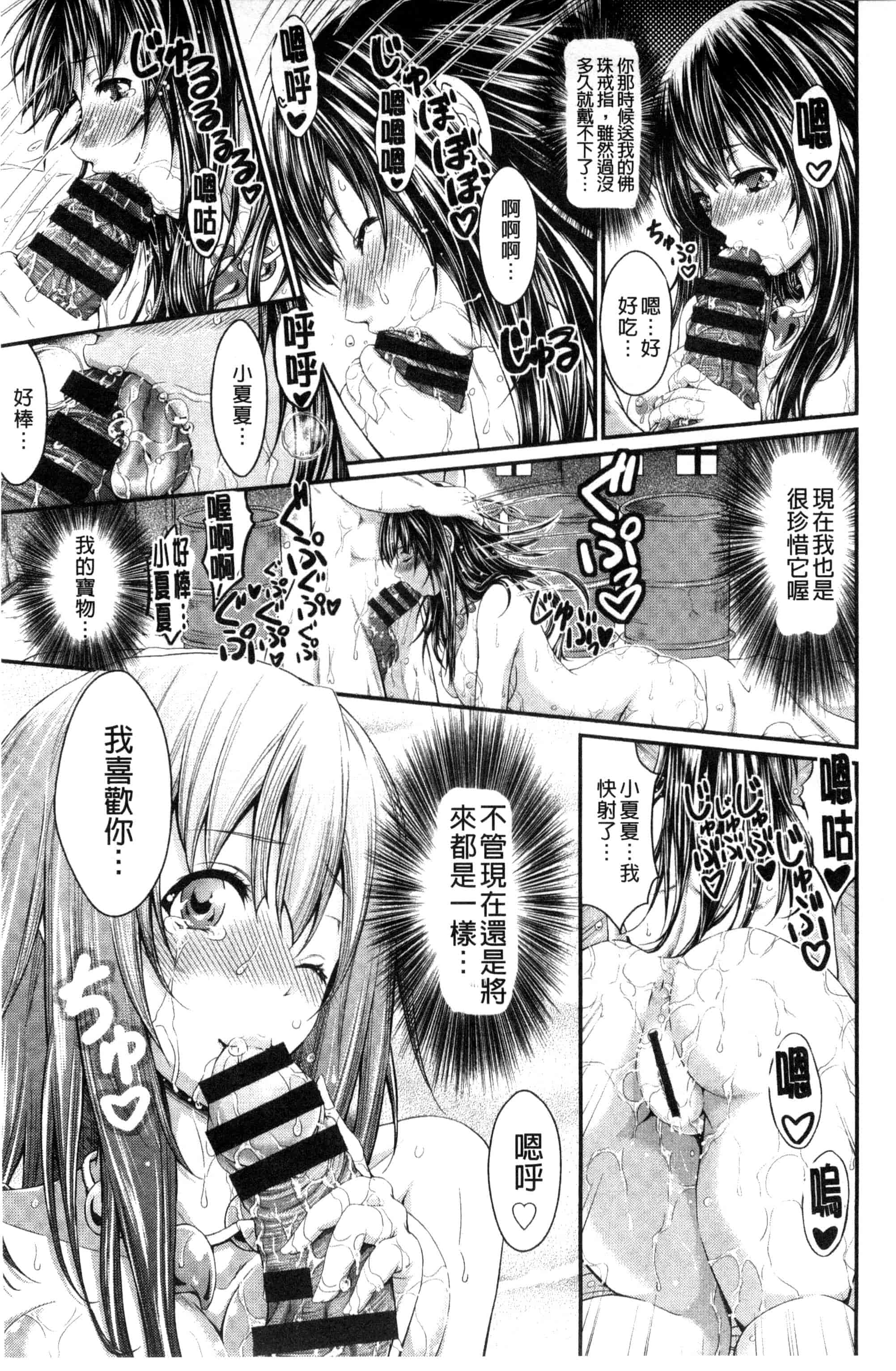 汉化版-[木村寧都] Love Juice Fountain_第3集