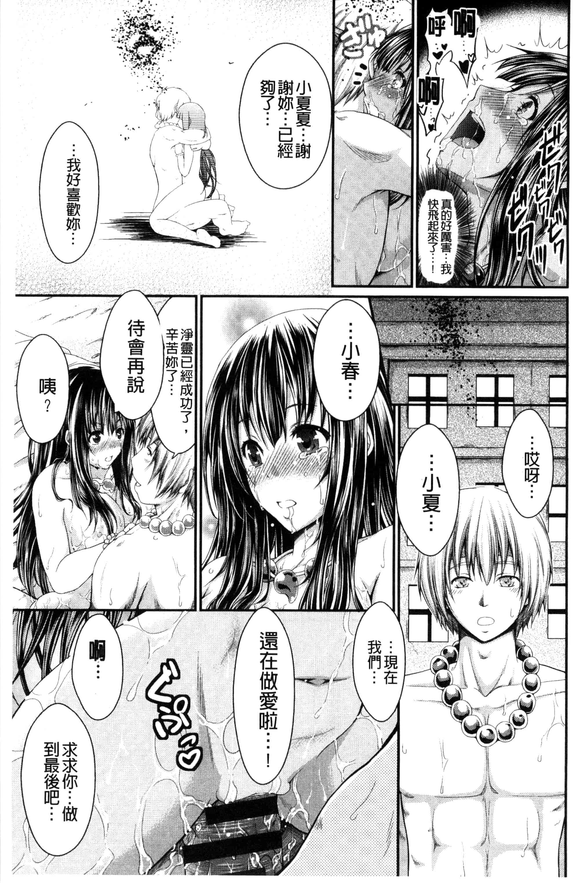 汉化版-[木村寧都] Love Juice Fountain_第3集
