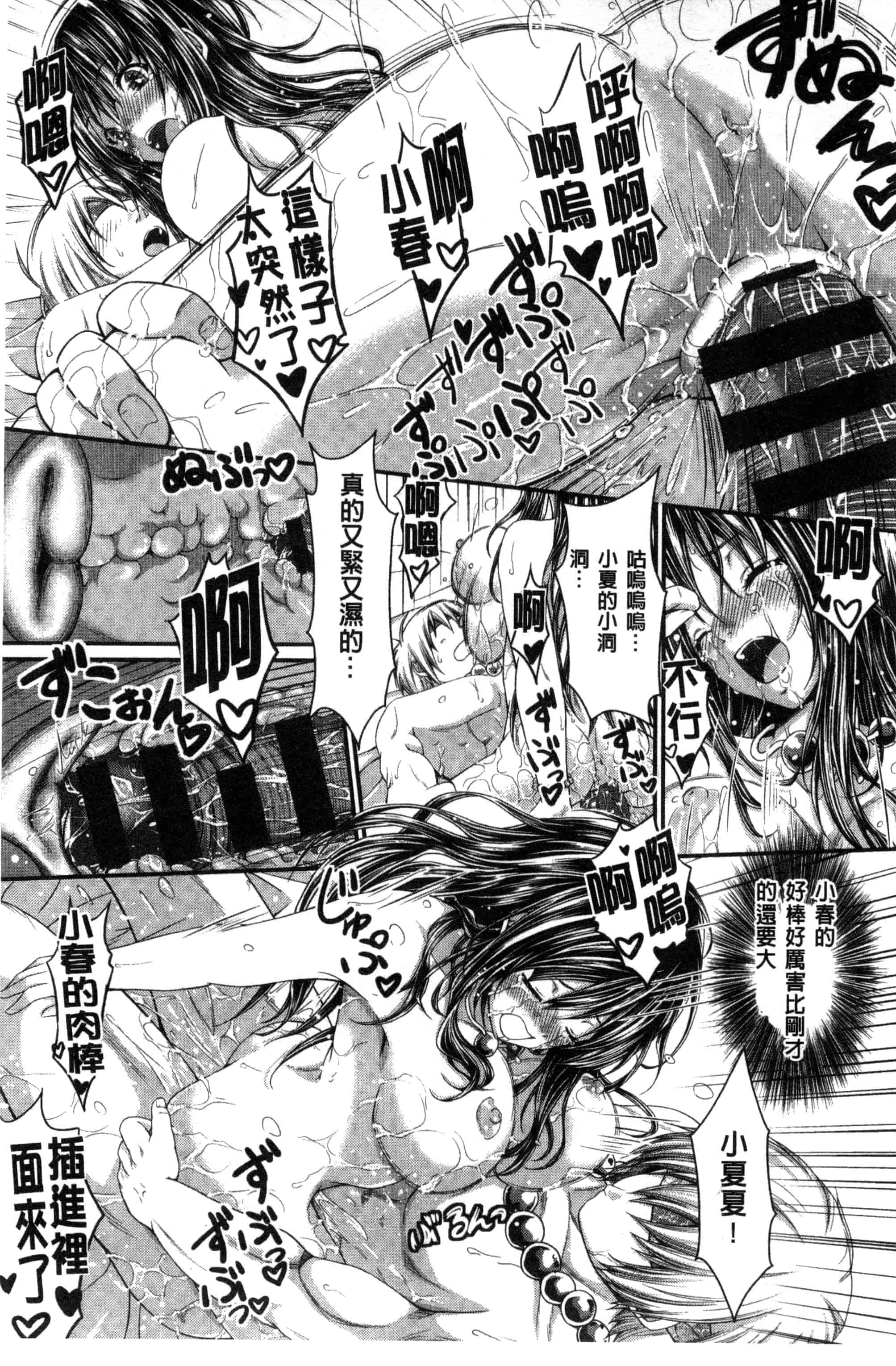 汉化版-[木村寧都] Love Juice Fountain_第3集