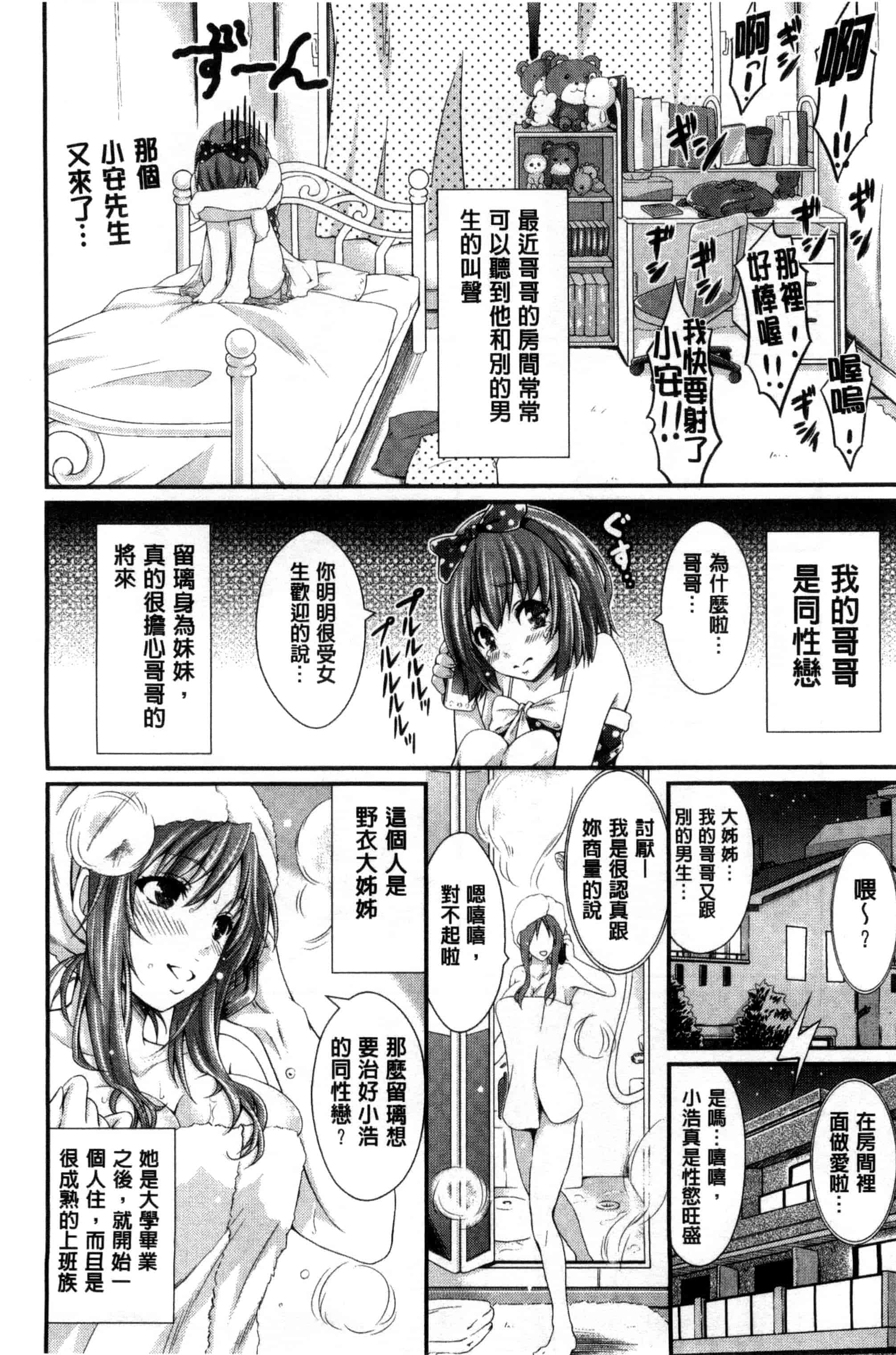 汉化版-[木村寧都] Love Juice Fountain_第3集