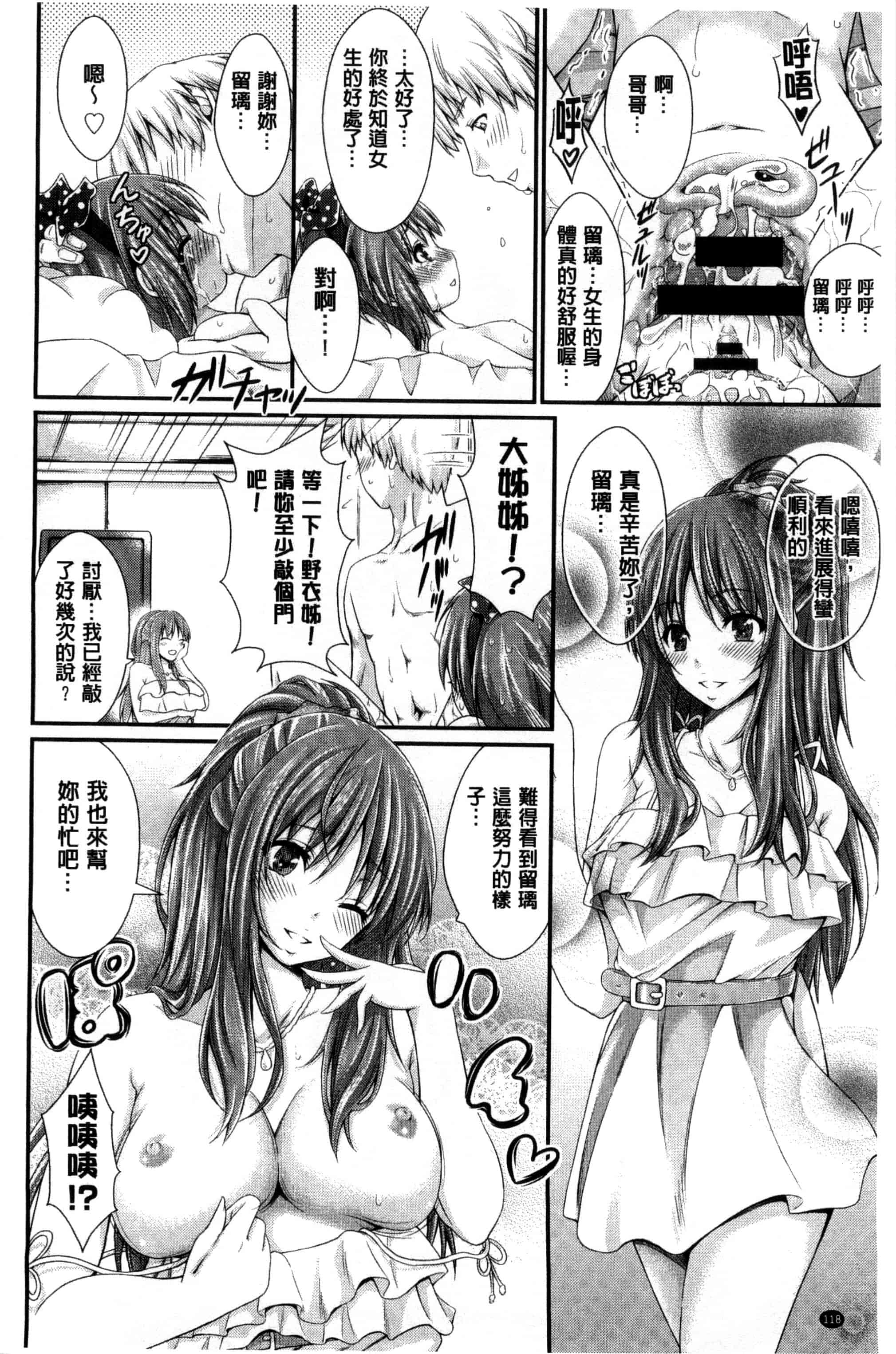 汉化版-[木村寧都] Love Juice Fountain_第4集