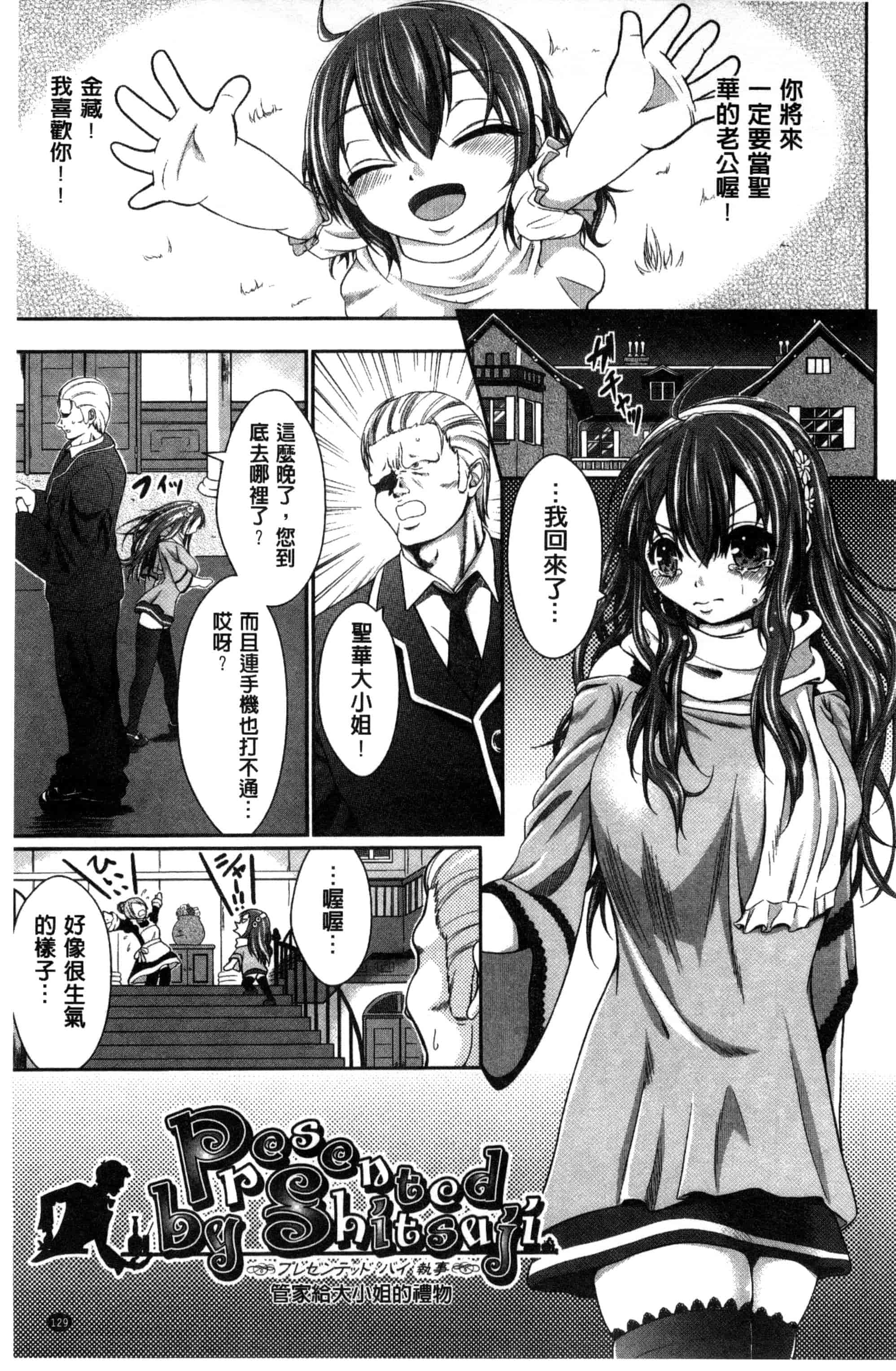 汉化版-[木村寧都] Love Juice Fountain_第4集
