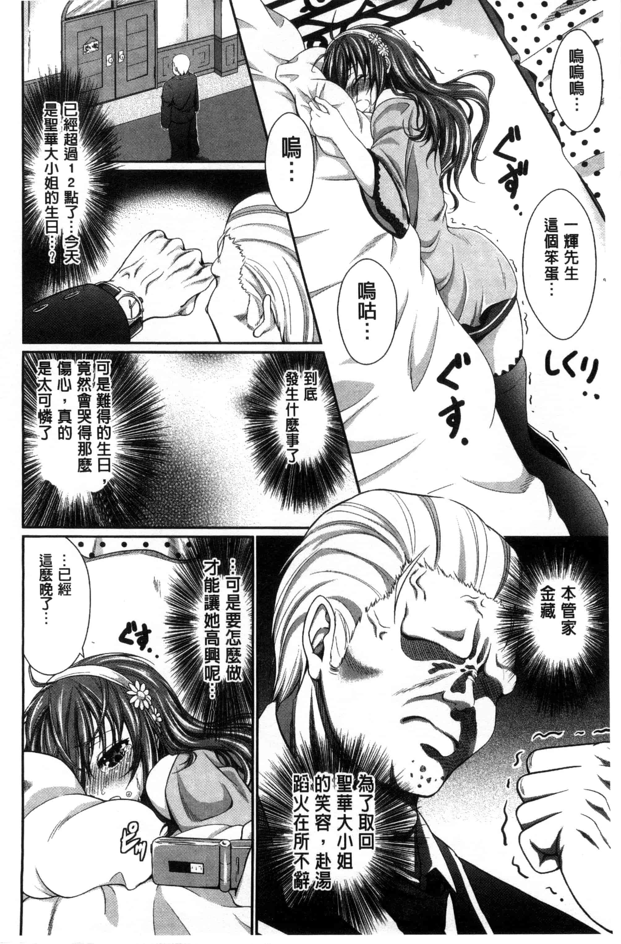 汉化版-[木村寧都] Love Juice Fountain_第4集