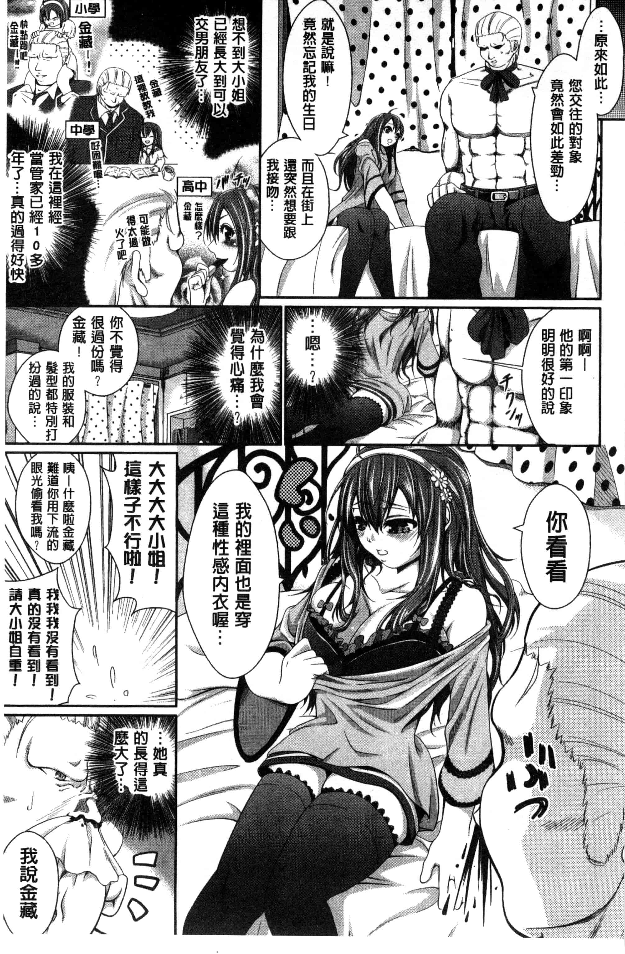 汉化版-[木村寧都] Love Juice Fountain_第4集
