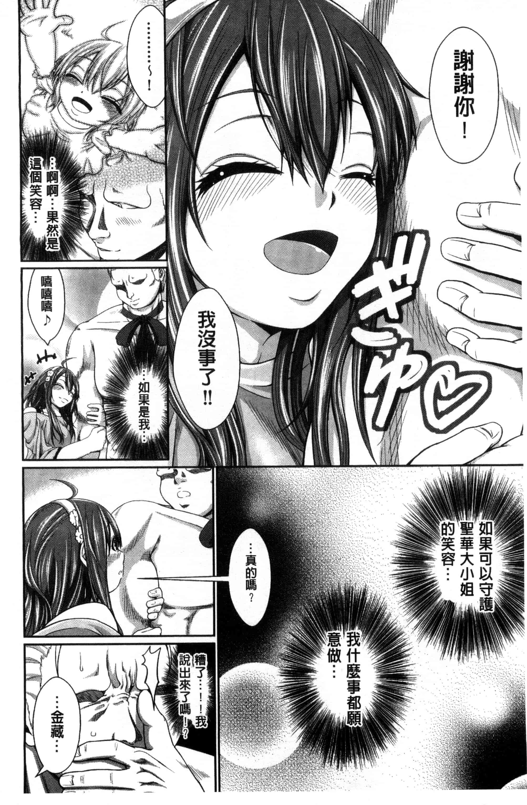 汉化版-[木村寧都] Love Juice Fountain_第4集