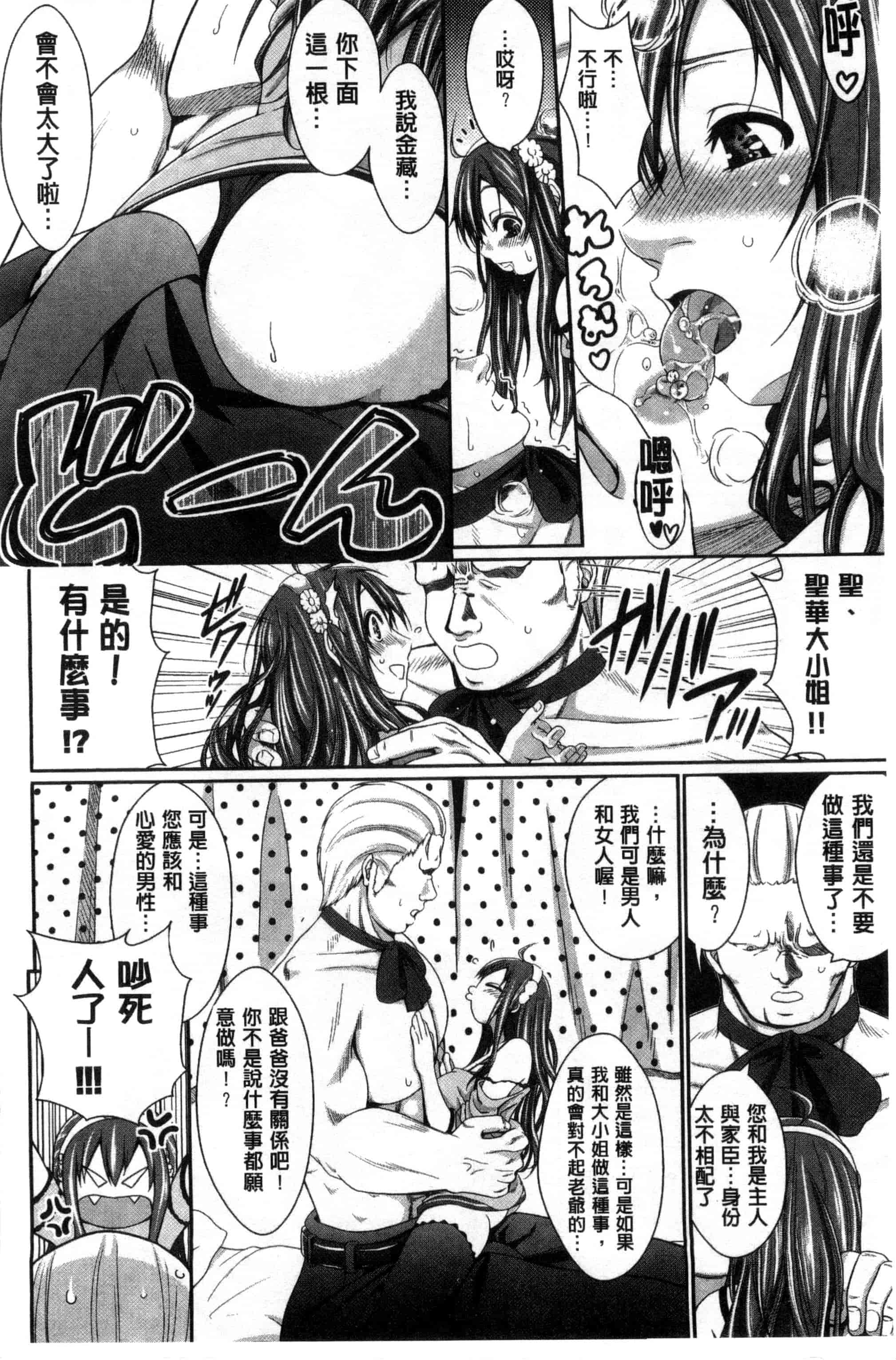 汉化版-[木村寧都] Love Juice Fountain_第4集