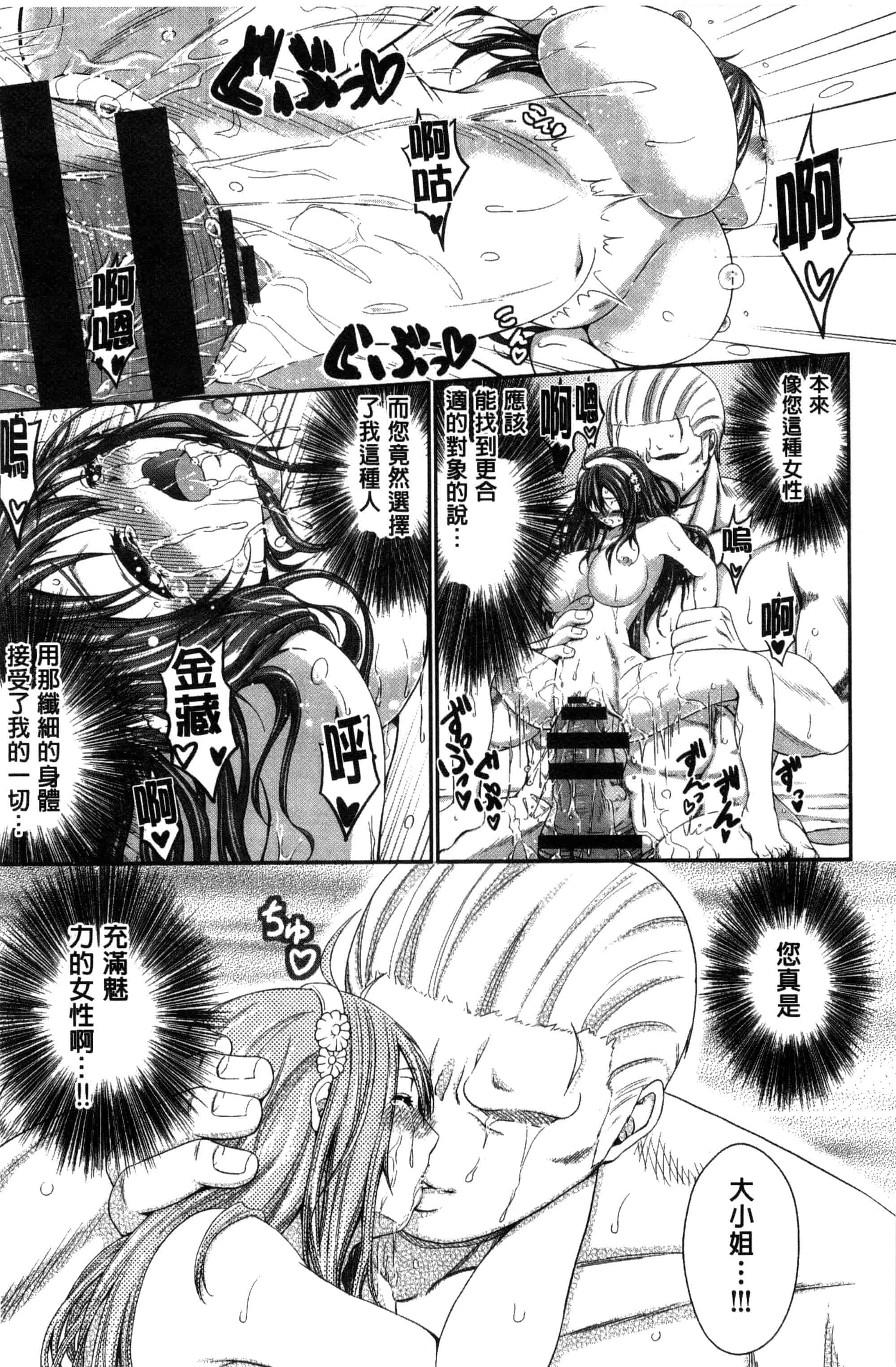 汉化版-[木村寧都] Love Juice Fountain_第4集