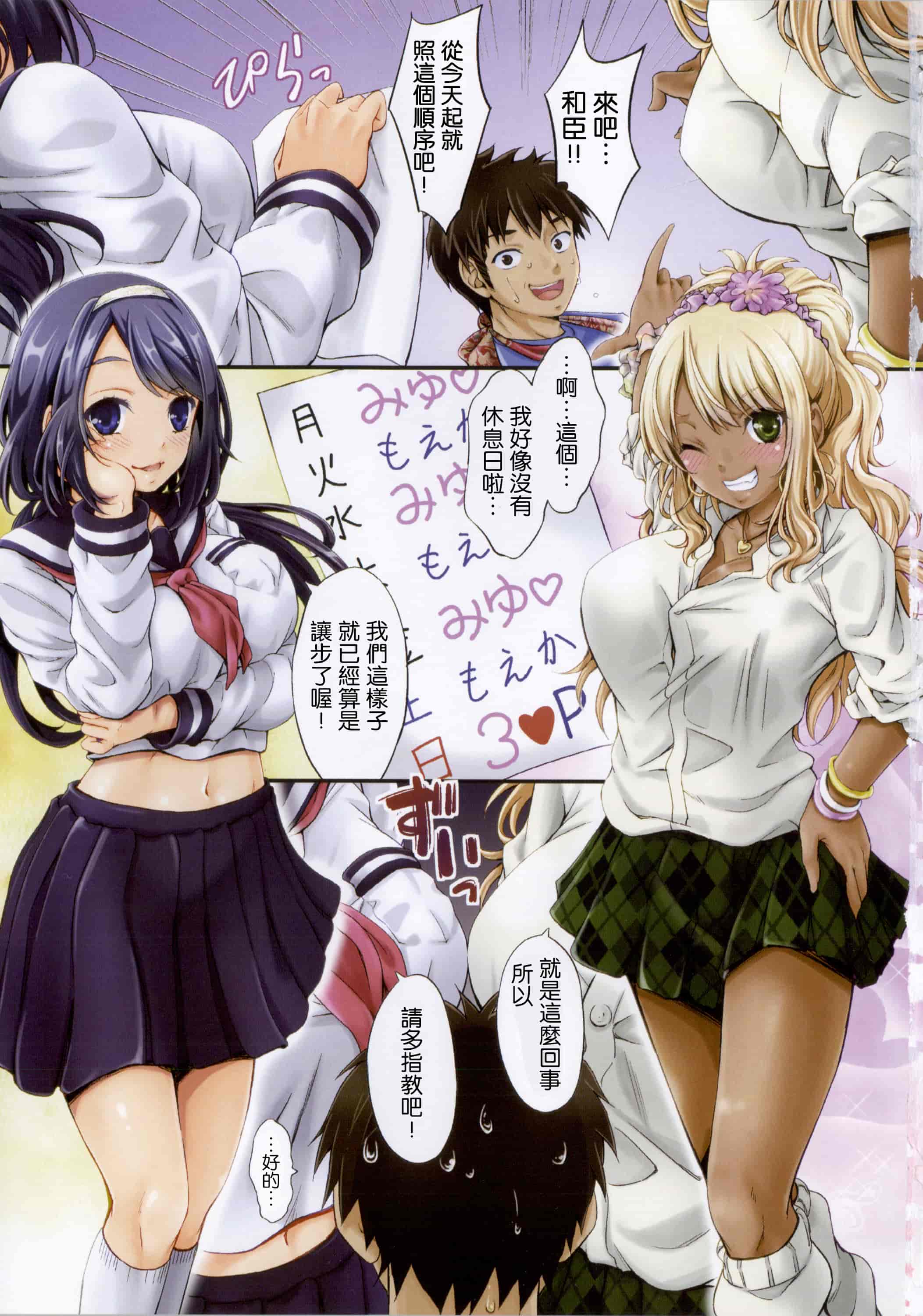 汉化版-[木村寧都] Love Juice Fountain_第1集