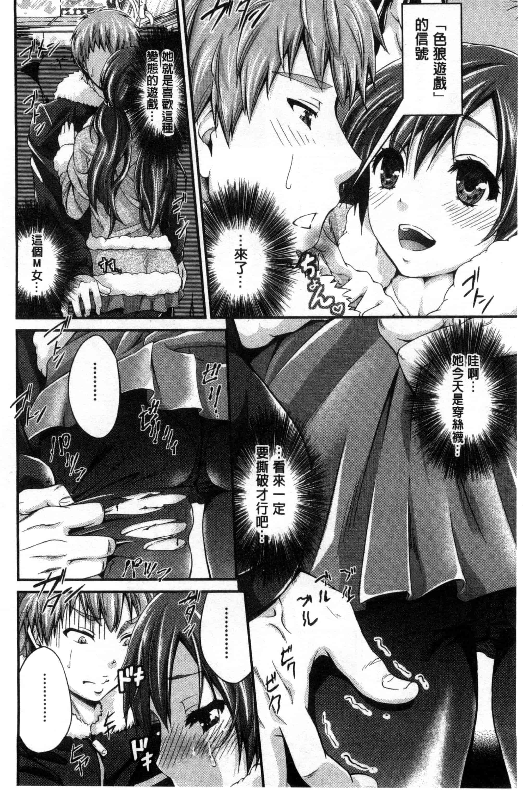 汉化版-[木村寧都] Love Juice Fountain_第5集
