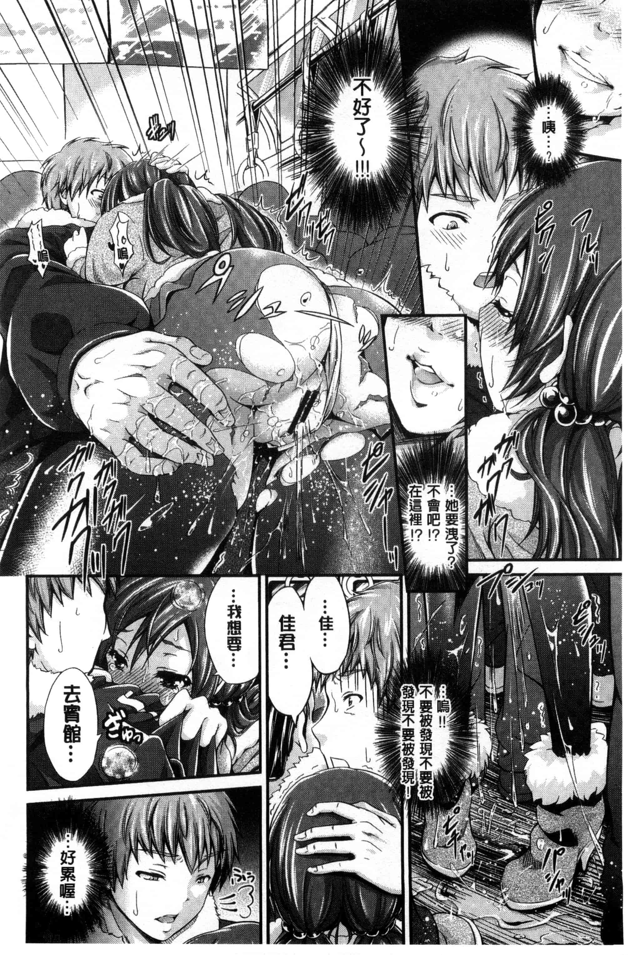 汉化版-[木村寧都] Love Juice Fountain_第5集