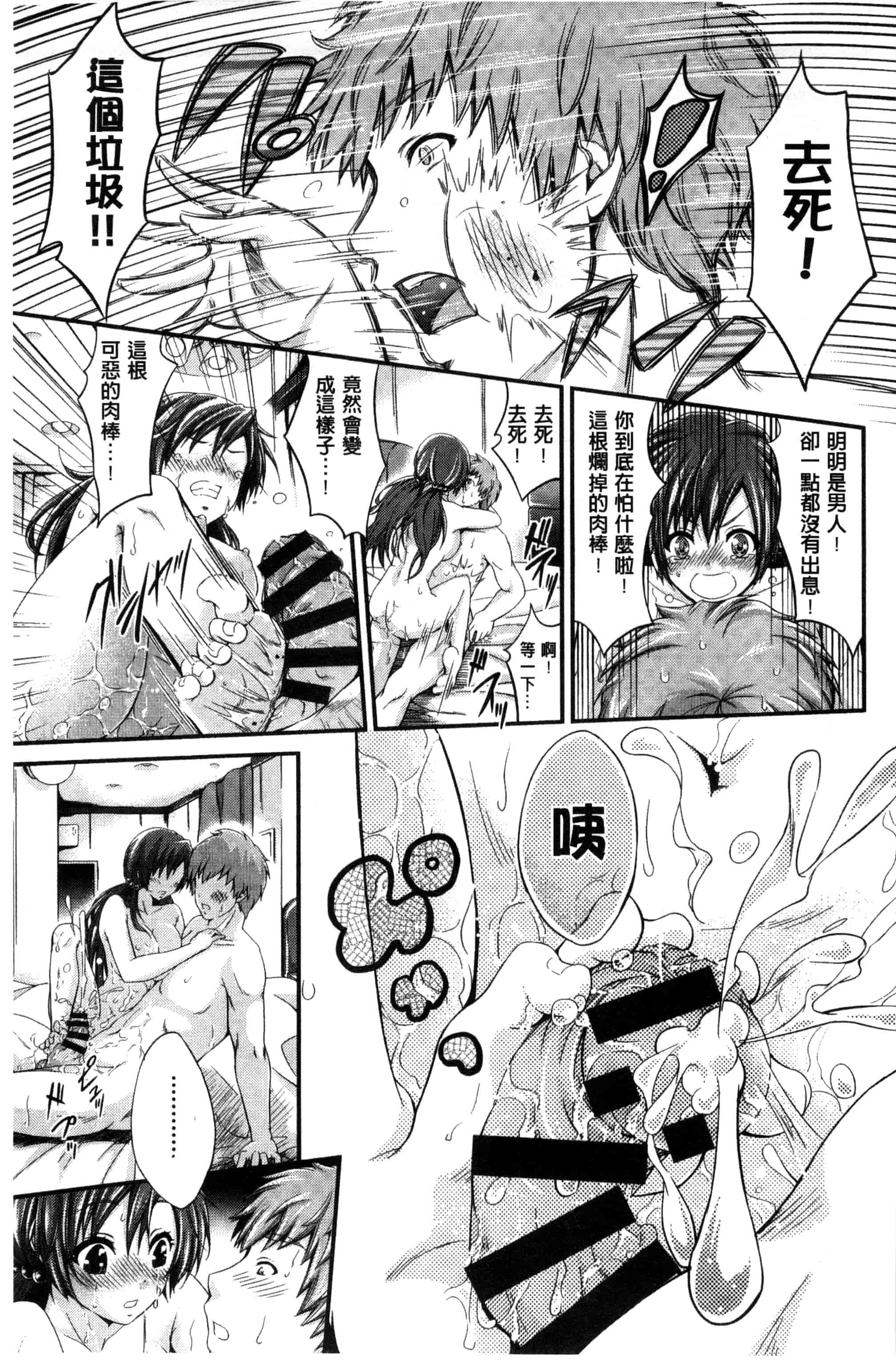 汉化版-[木村寧都] Love Juice Fountain_第5集