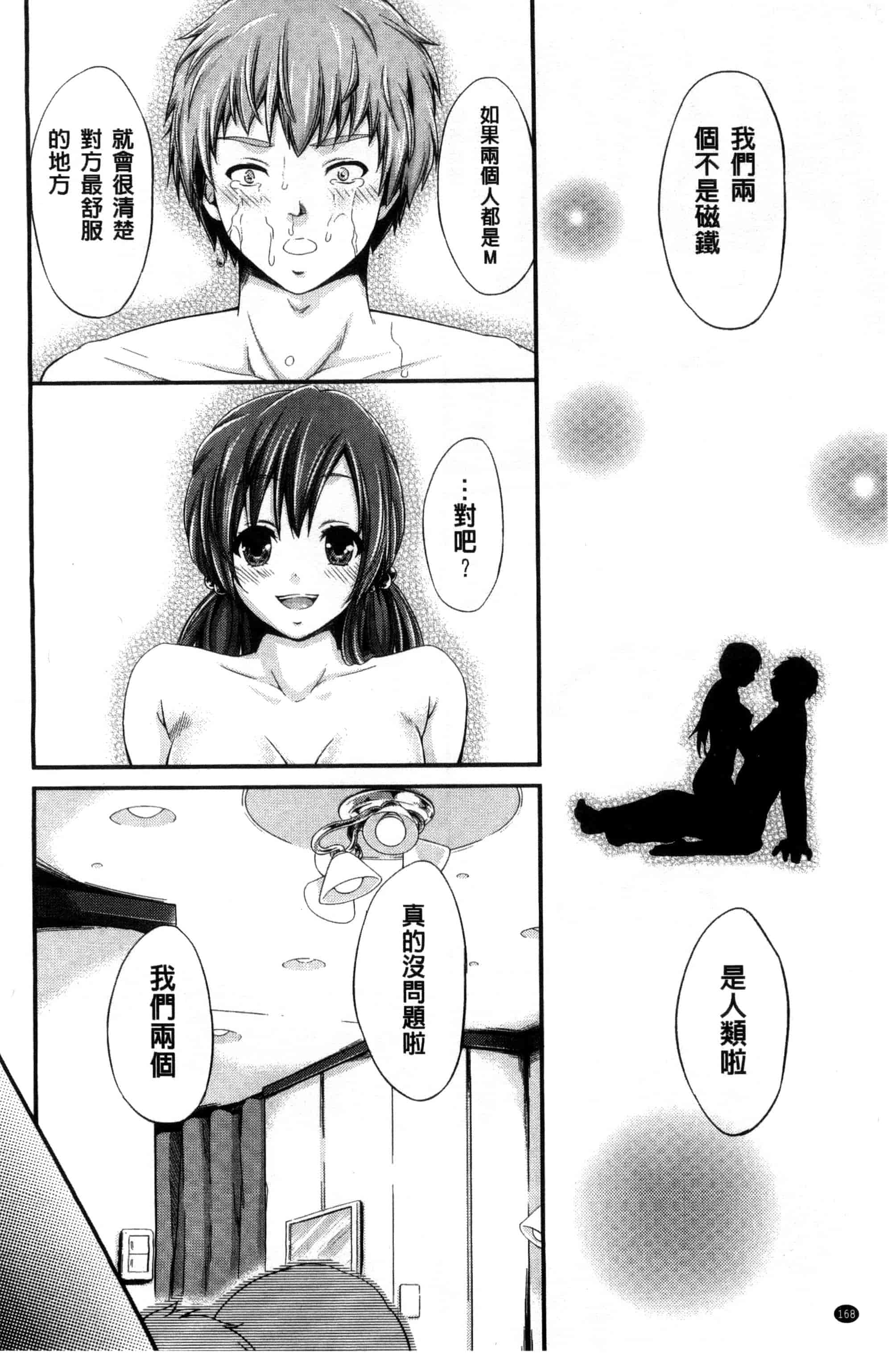 汉化版-[木村寧都] Love Juice Fountain_第5集