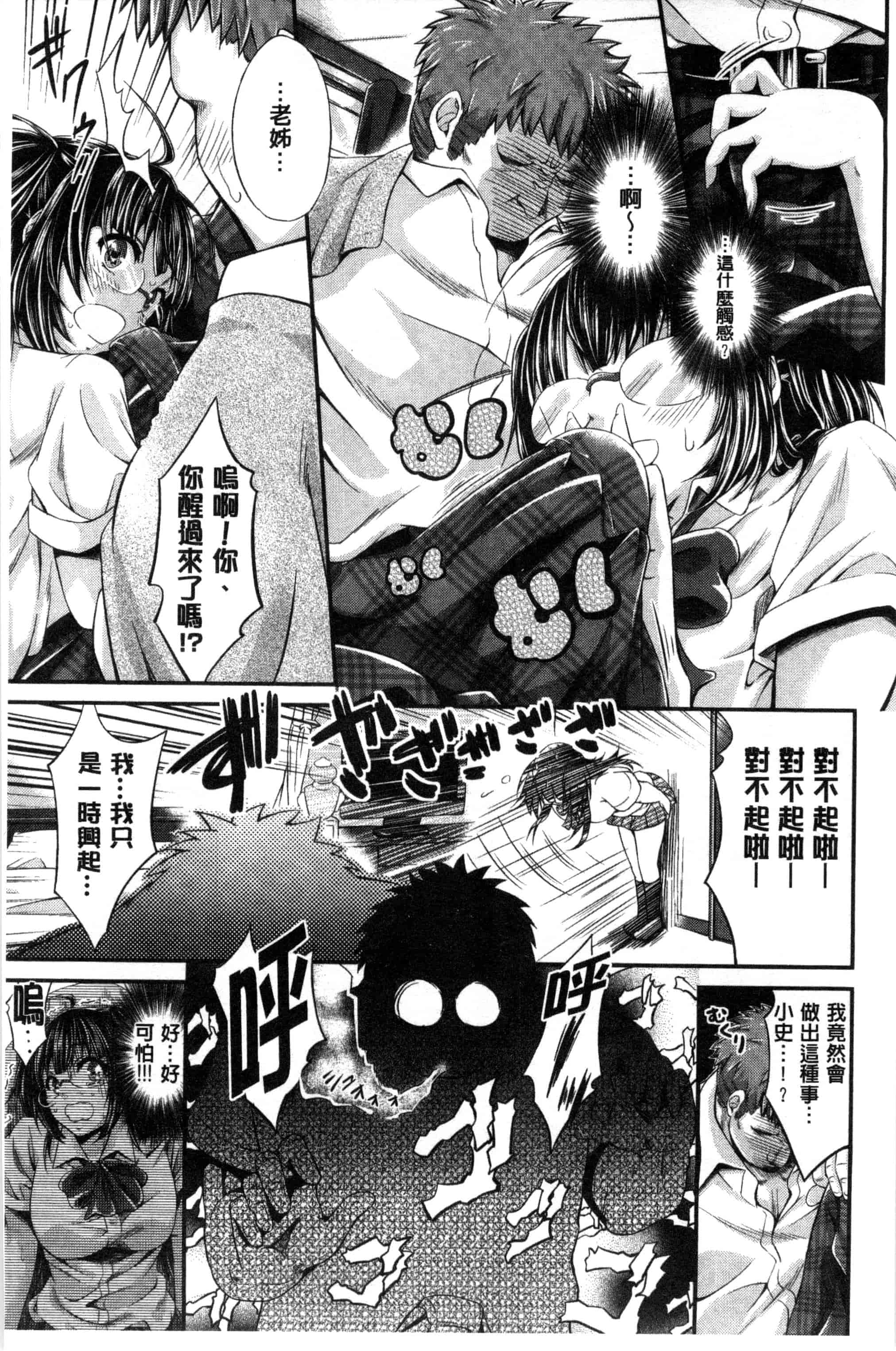 汉化版-[木村寧都] Love Juice Fountain_第5集