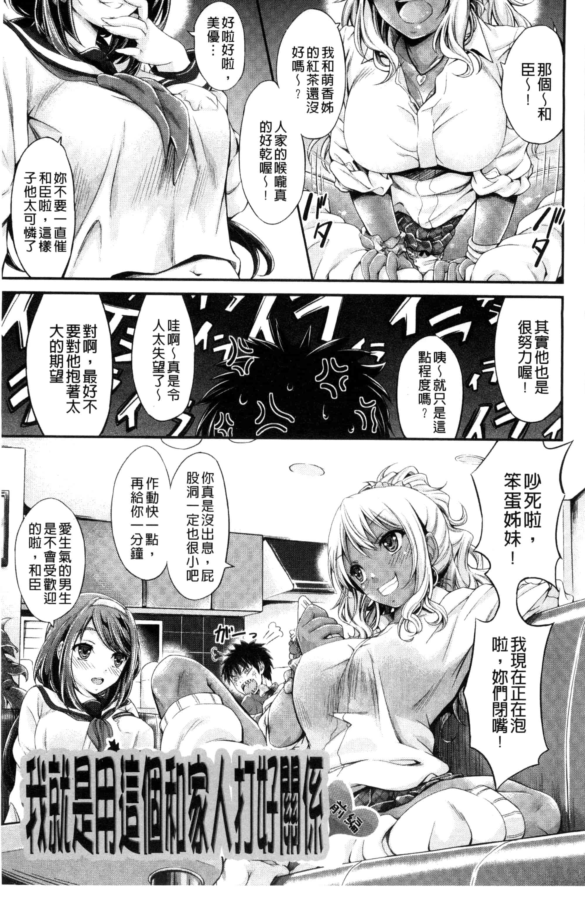 汉化版-[木村寧都] Love Juice Fountain_第1集