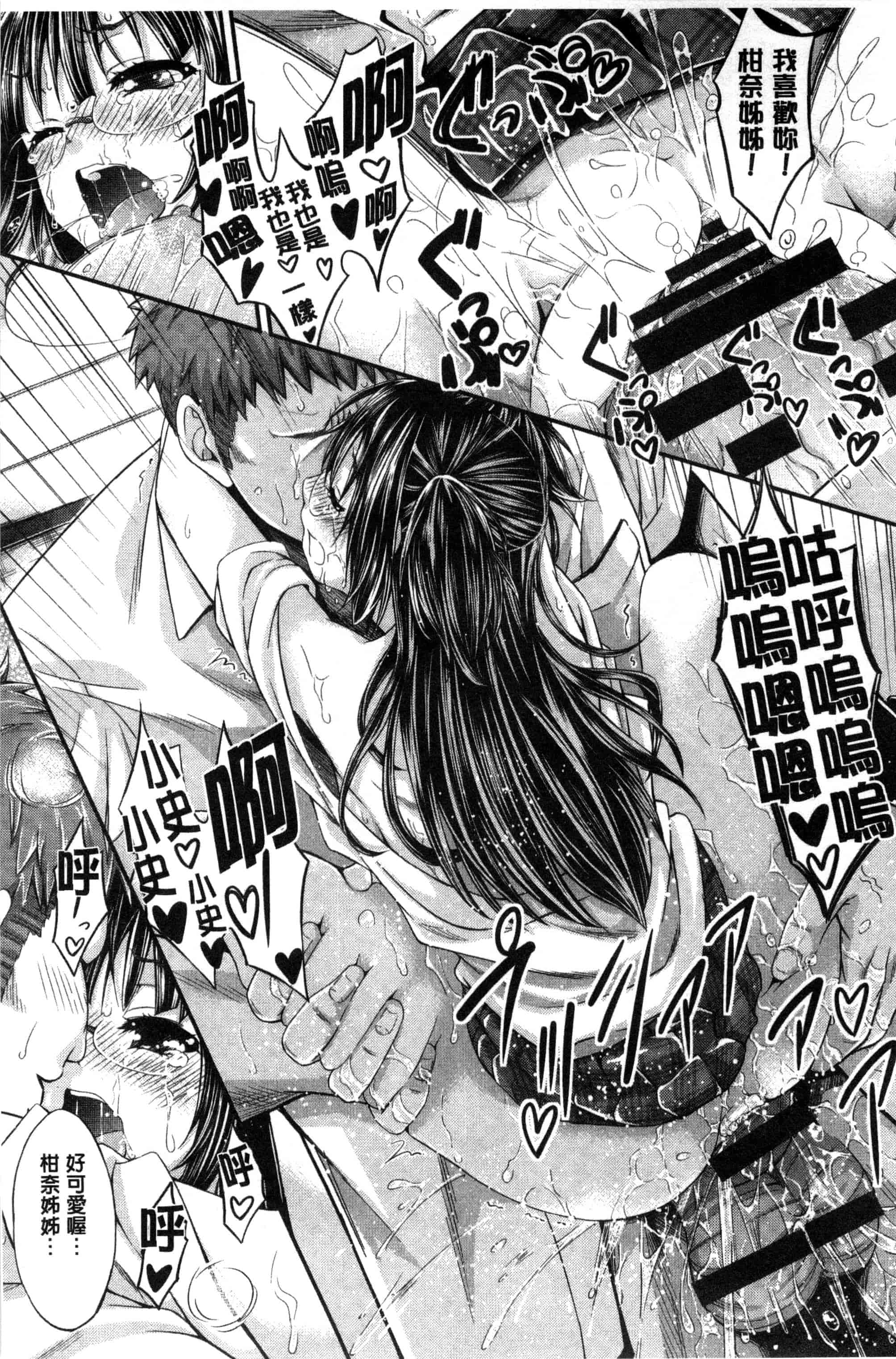 汉化版-[木村寧都] Love Juice Fountain_第6集