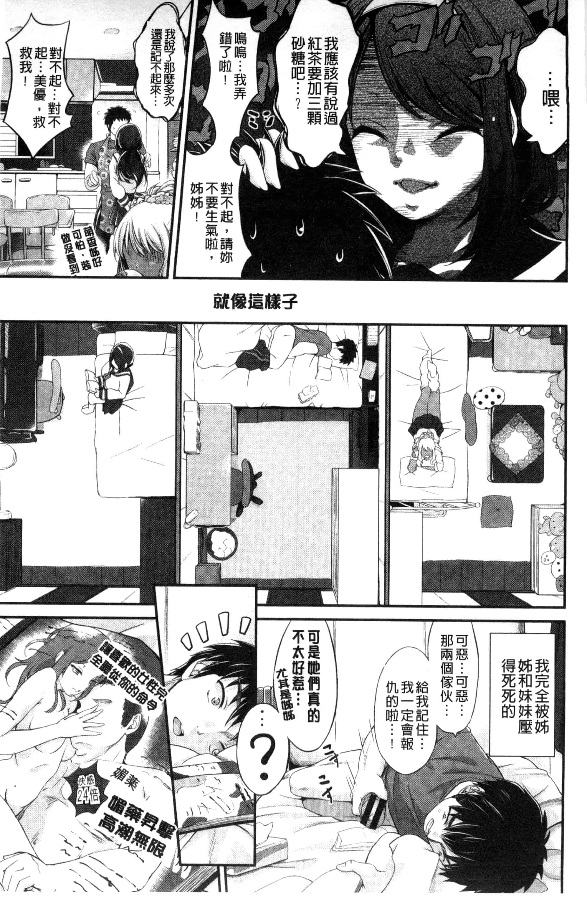 汉化版-[木村寧都] Love Juice Fountain_第1集