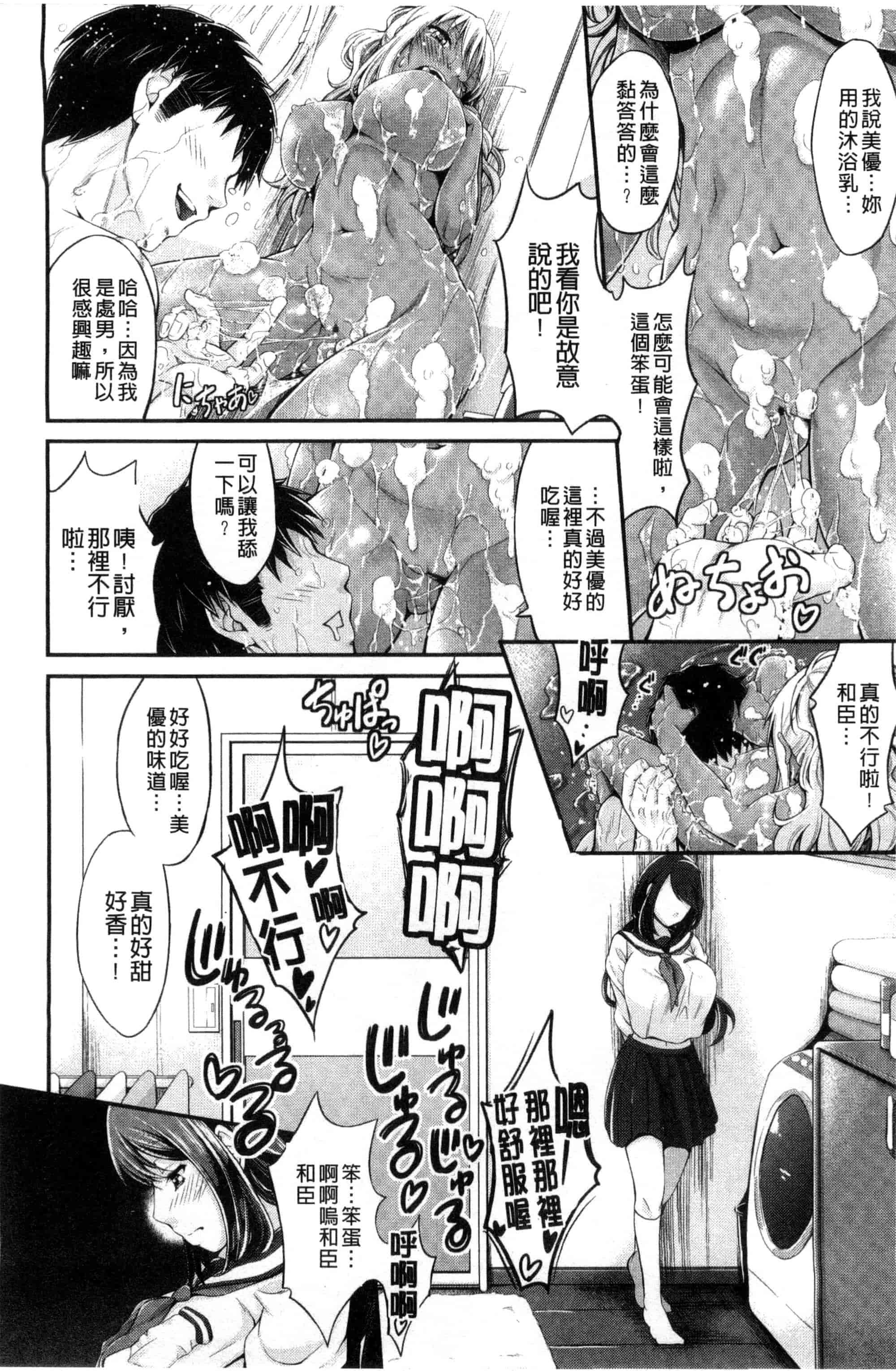 汉化版-[木村寧都] Love Juice Fountain_第1集