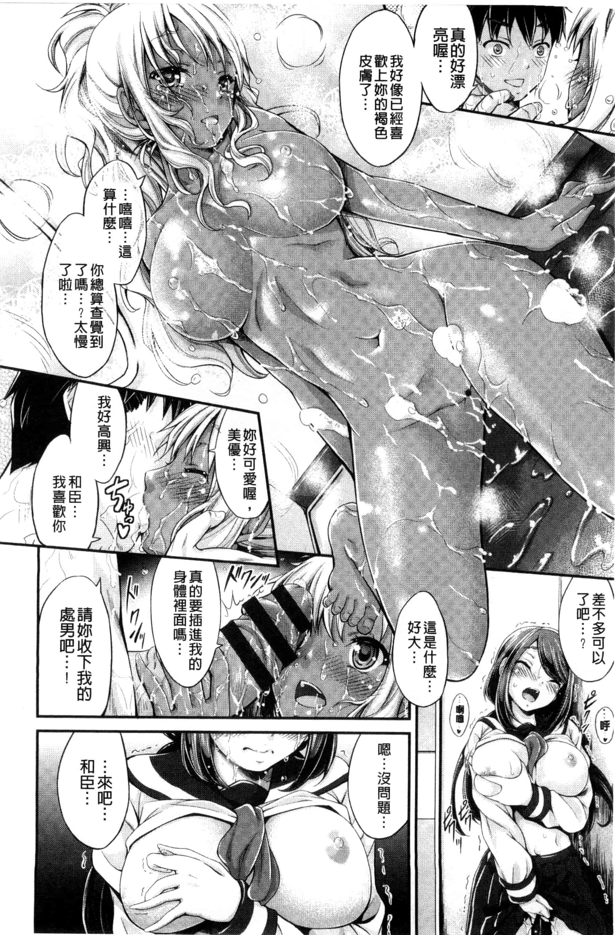汉化版-[木村寧都] Love Juice Fountain_第1集