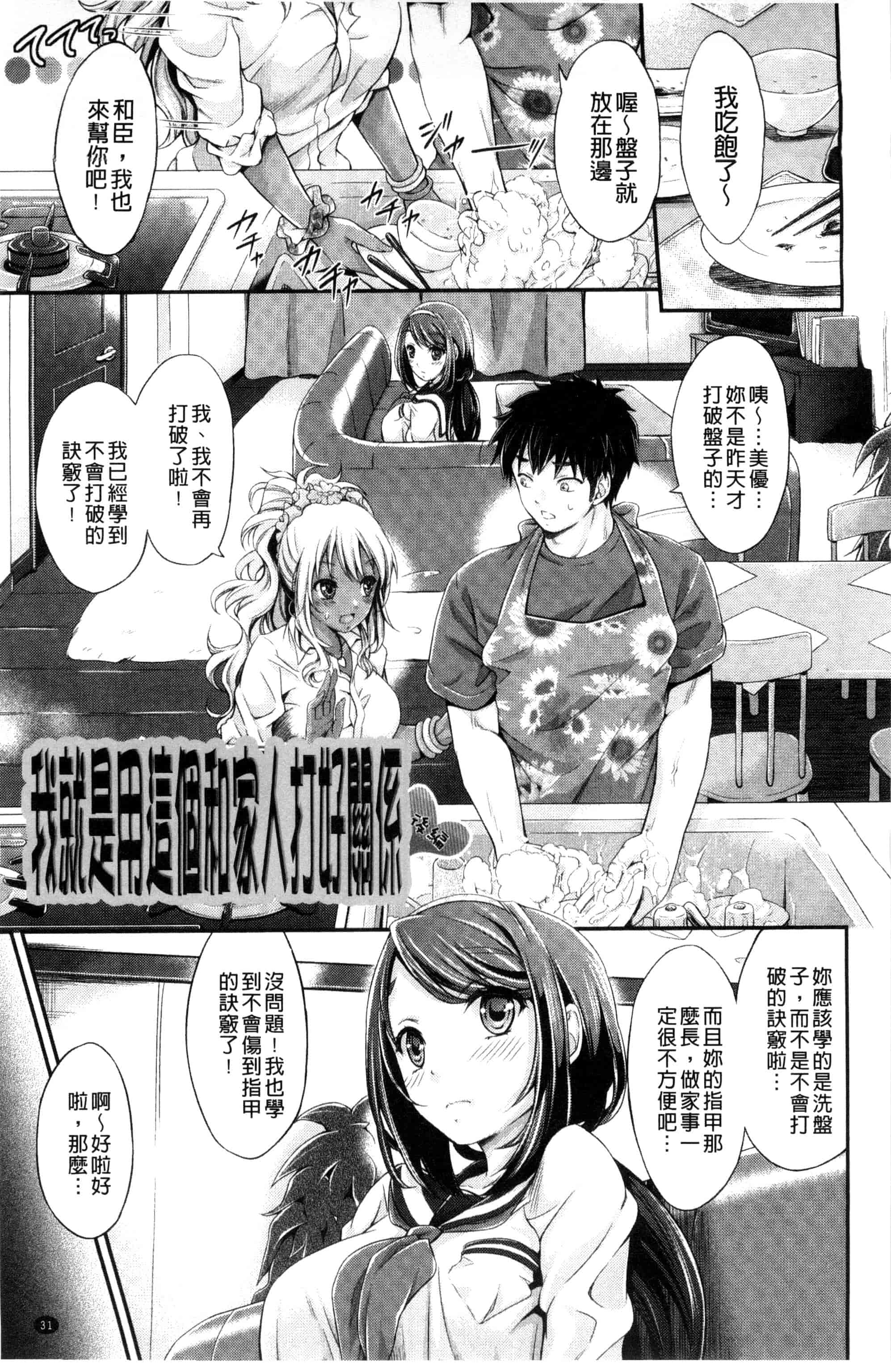 汉化版-[木村寧都] Love Juice Fountain_第2集