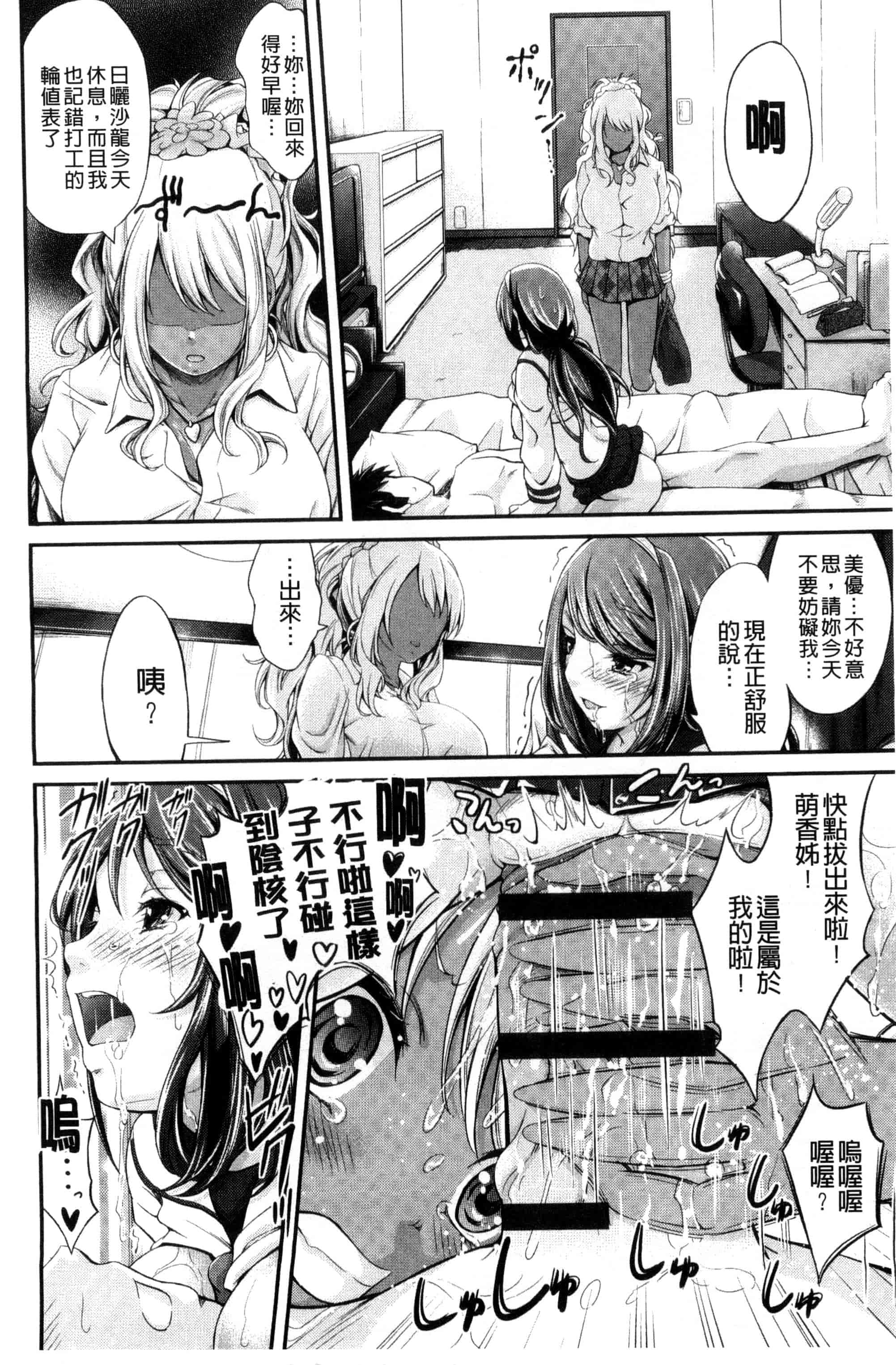 汉化版-[木村寧都] Love Juice Fountain_第2集