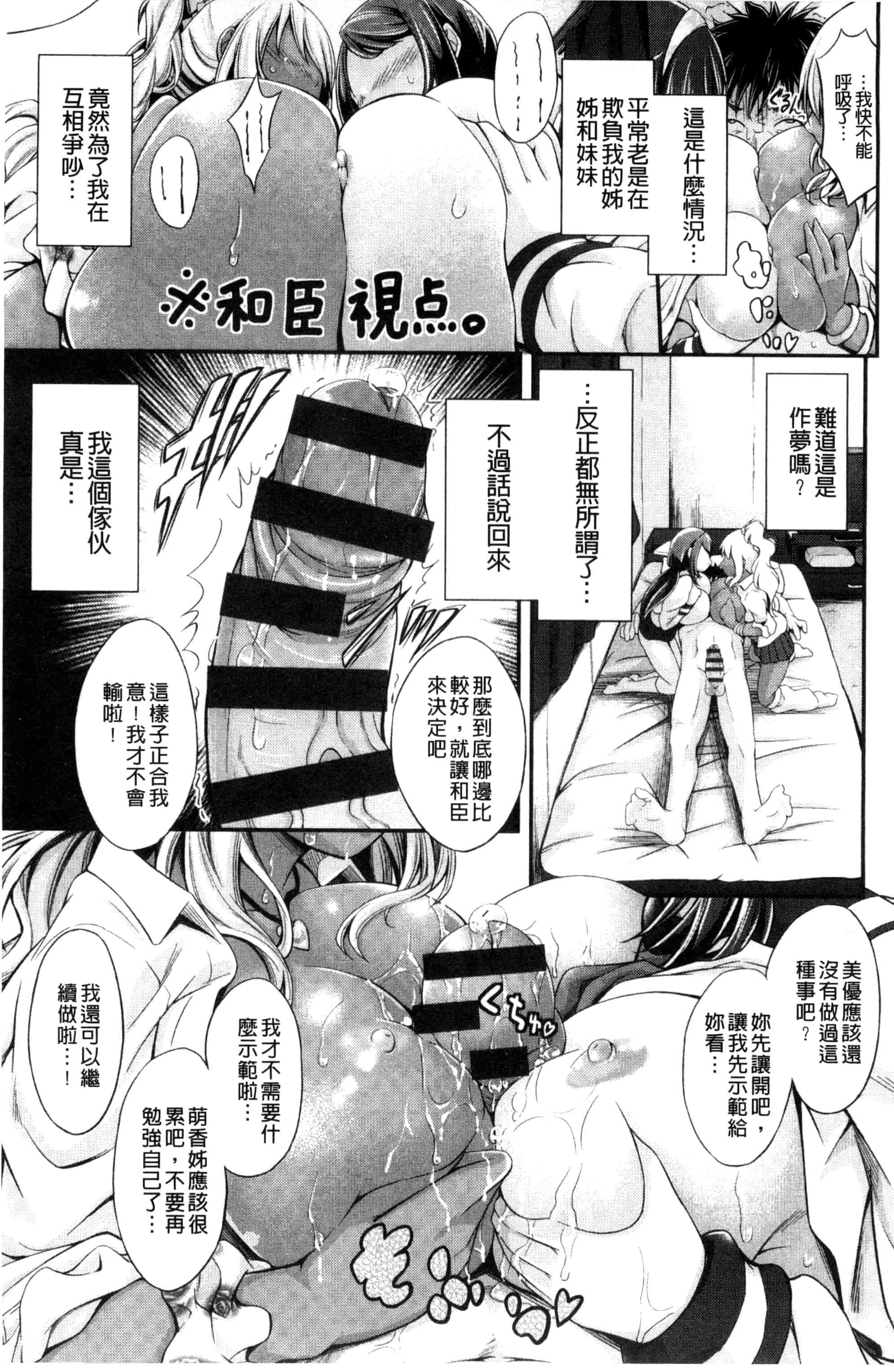 汉化版-[木村寧都] Love Juice Fountain_第2集