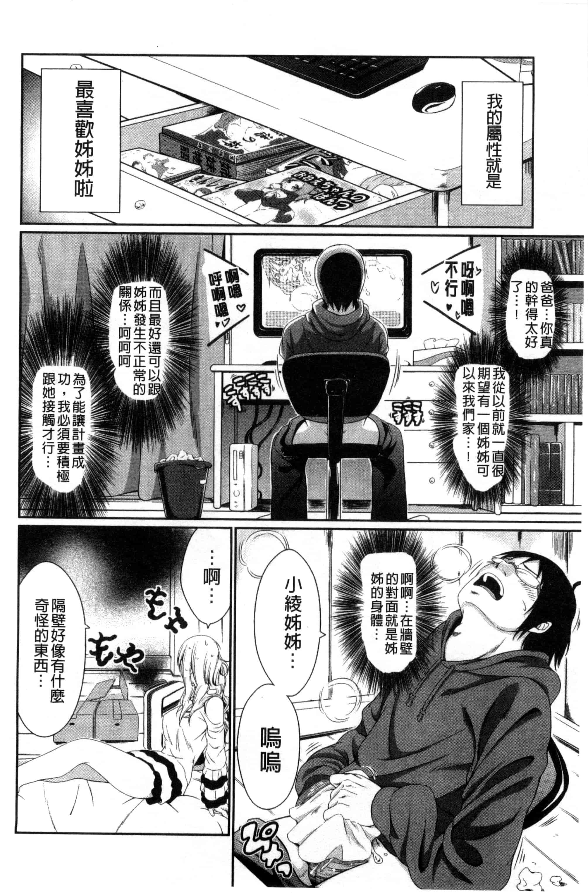 汉化版-[木村寧都] Love Juice Fountain_第2集