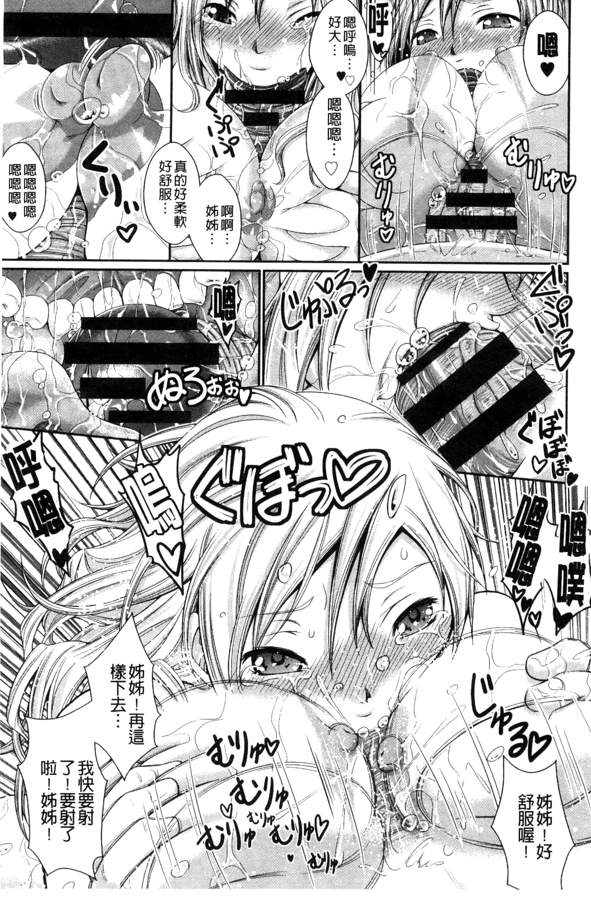 汉化版-[木村寧都] Love Juice Fountain_第3集