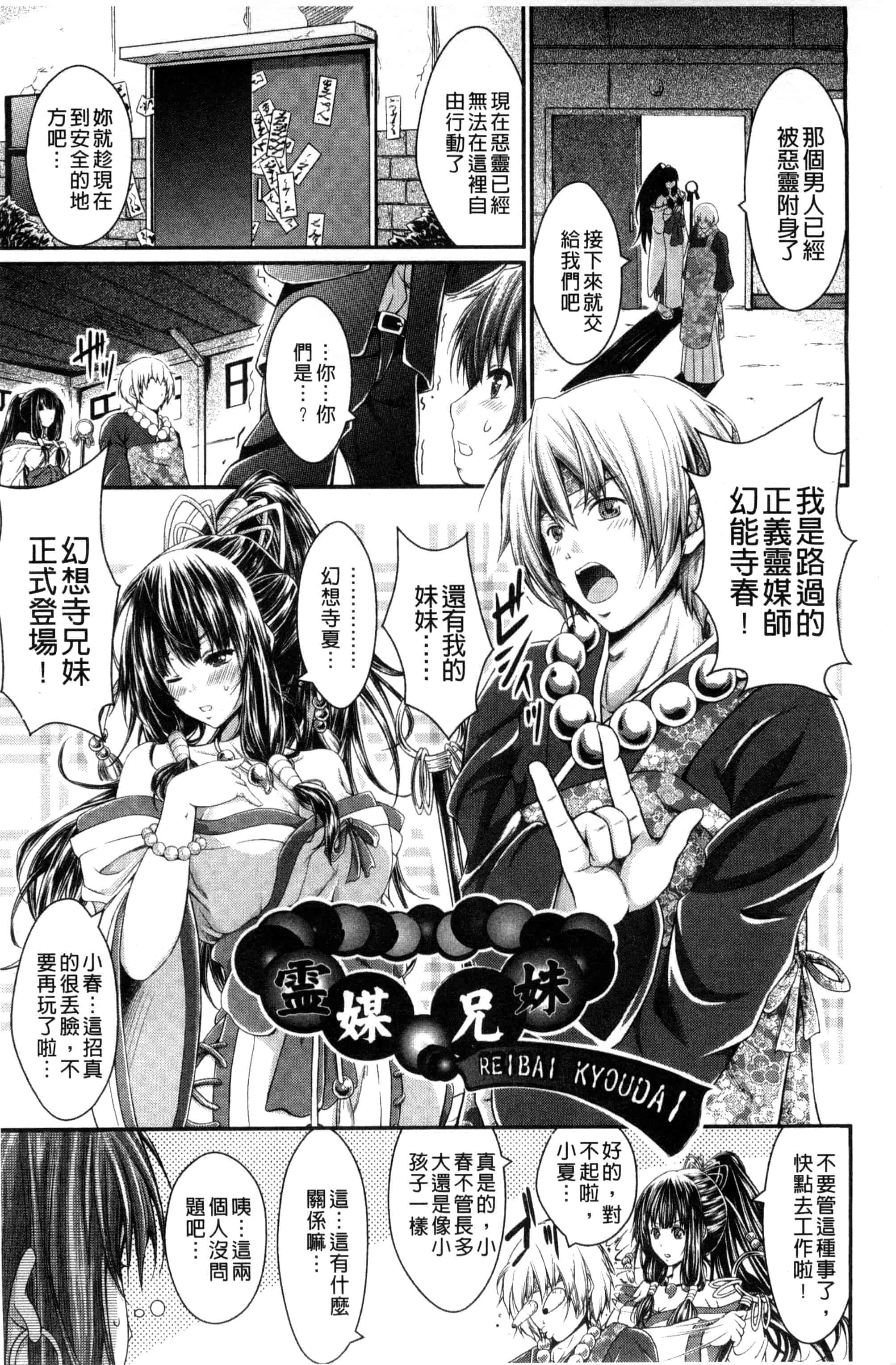 汉化版-[木村寧都] Love Juice Fountain_第3集