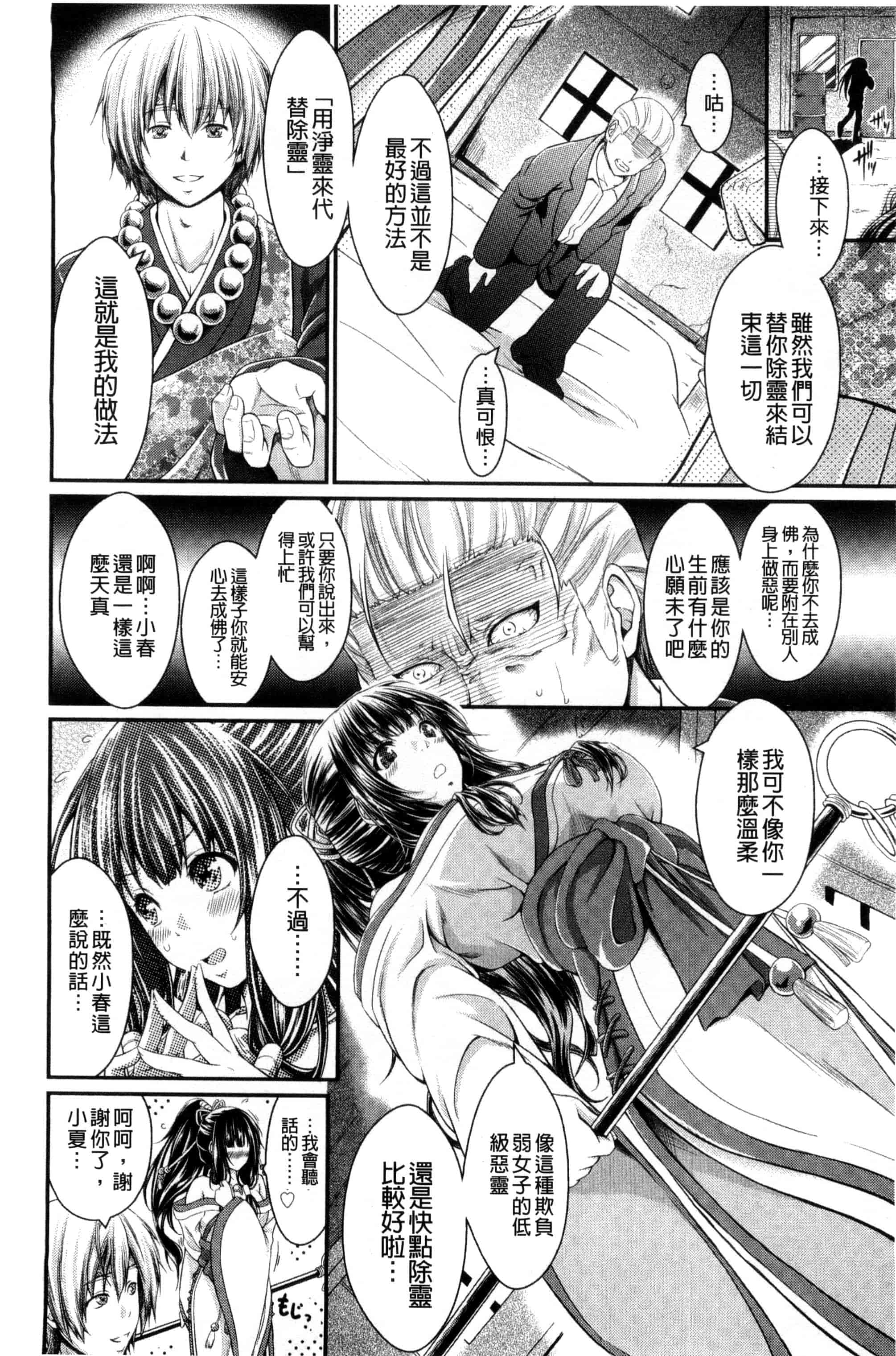汉化版-[木村寧都] Love Juice Fountain_第3集