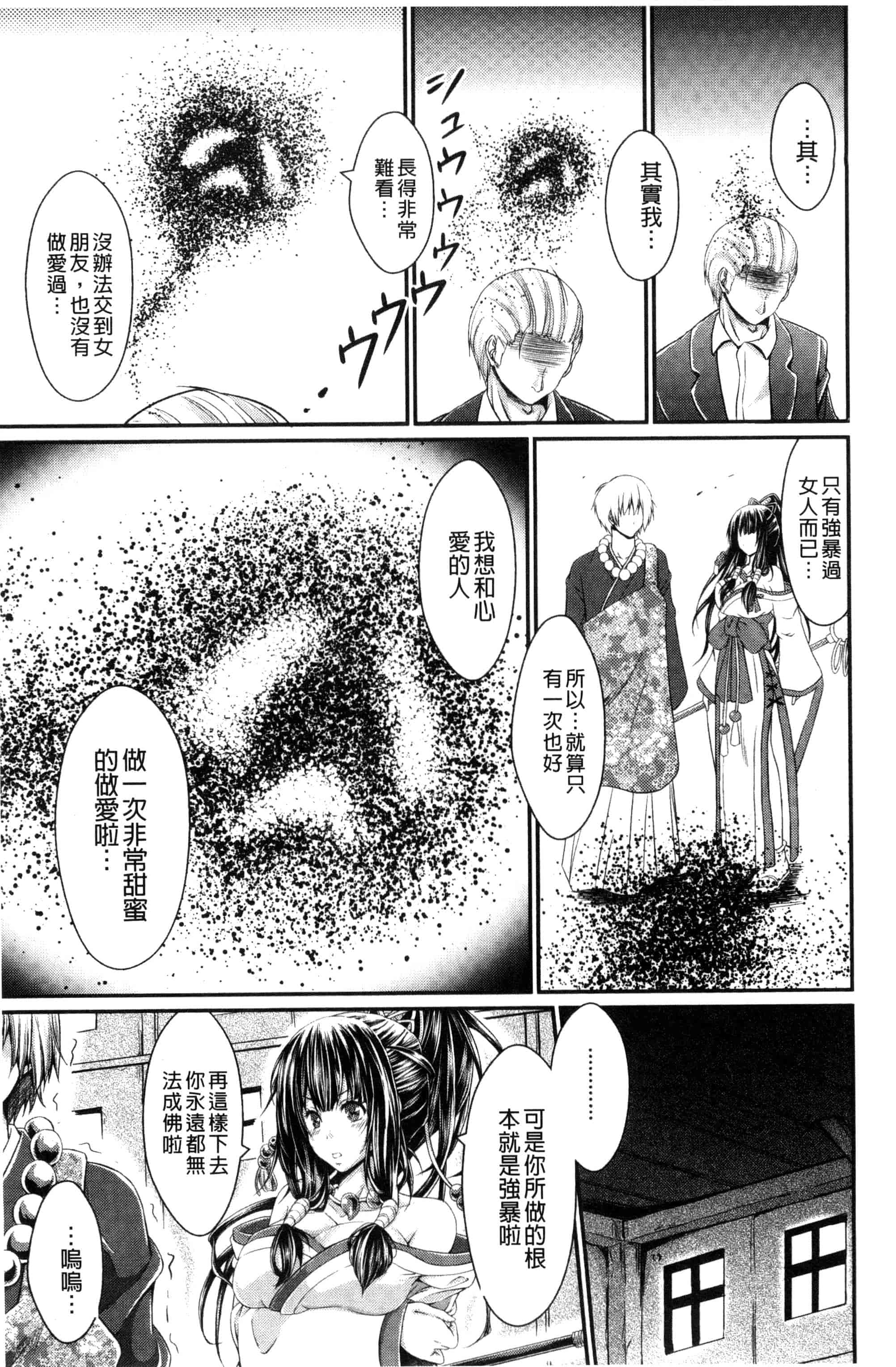 汉化版-[木村寧都] Love Juice Fountain_第3集