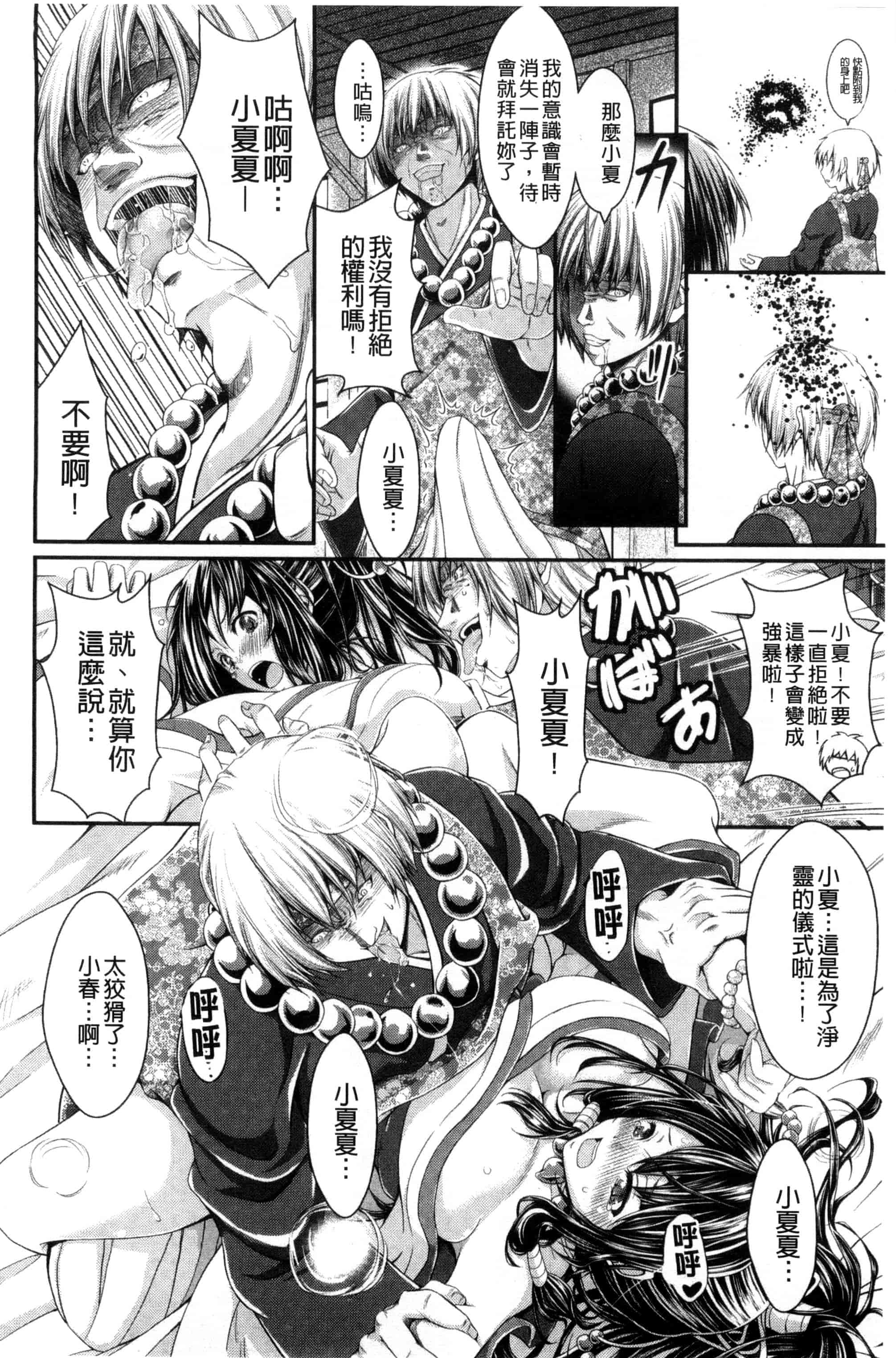 汉化版-[木村寧都] Love Juice Fountain_第3集