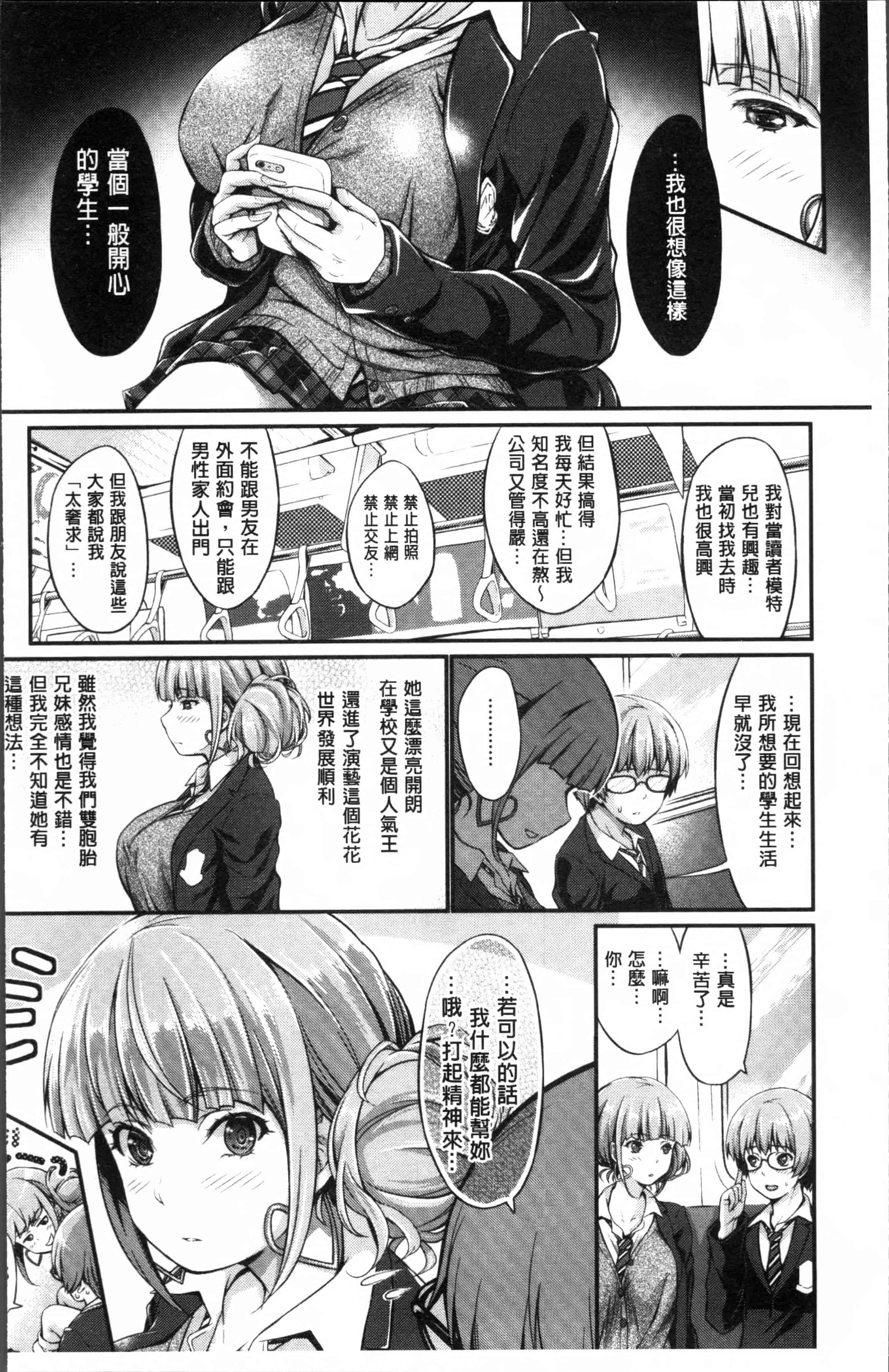 汉化版-[木村寧都] Wet lips [4K[S版[掃圖組]_第1集