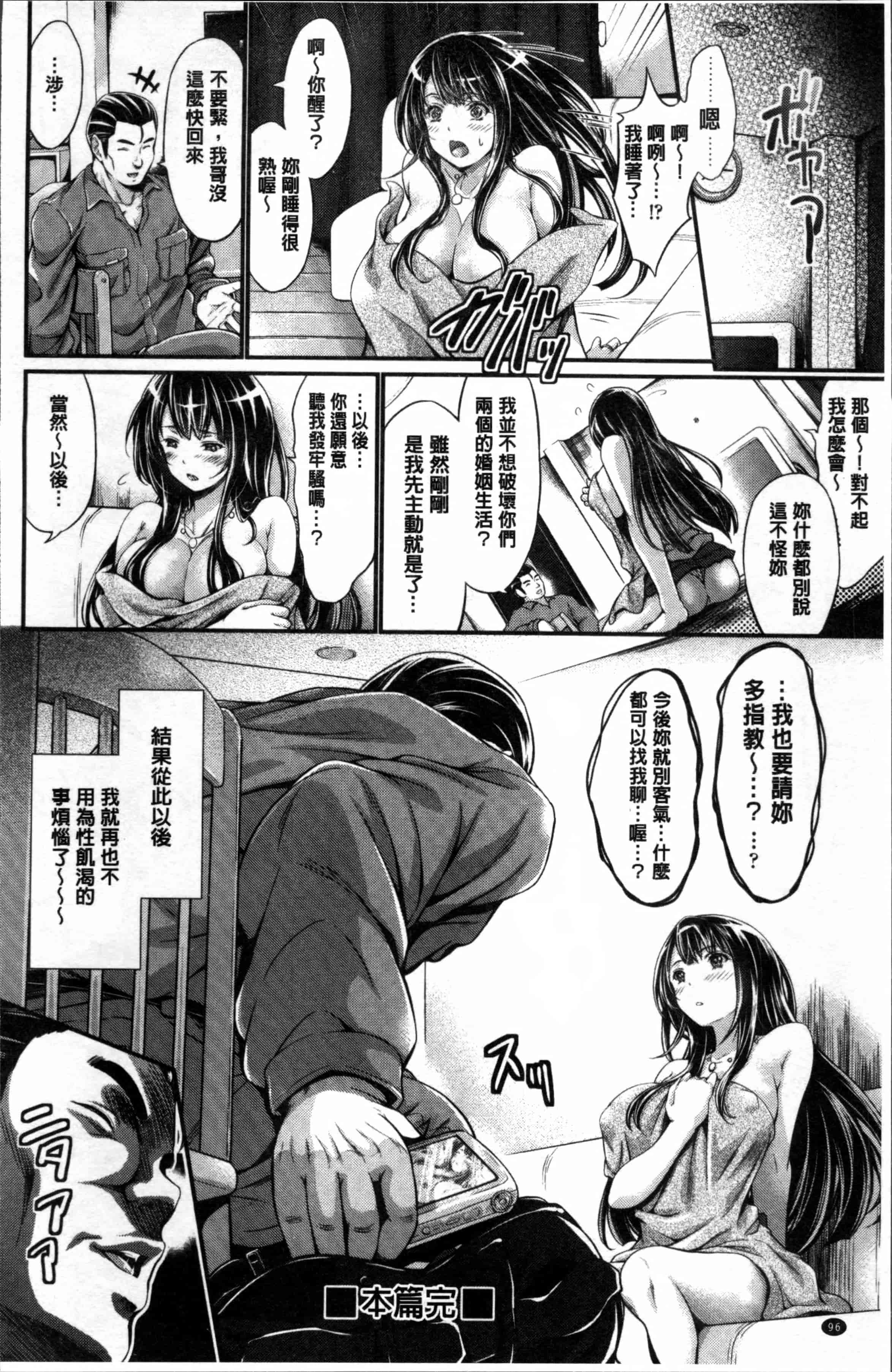 汉化版-[木村寧都] Wet lips [4K[S版[掃圖組]_第3集