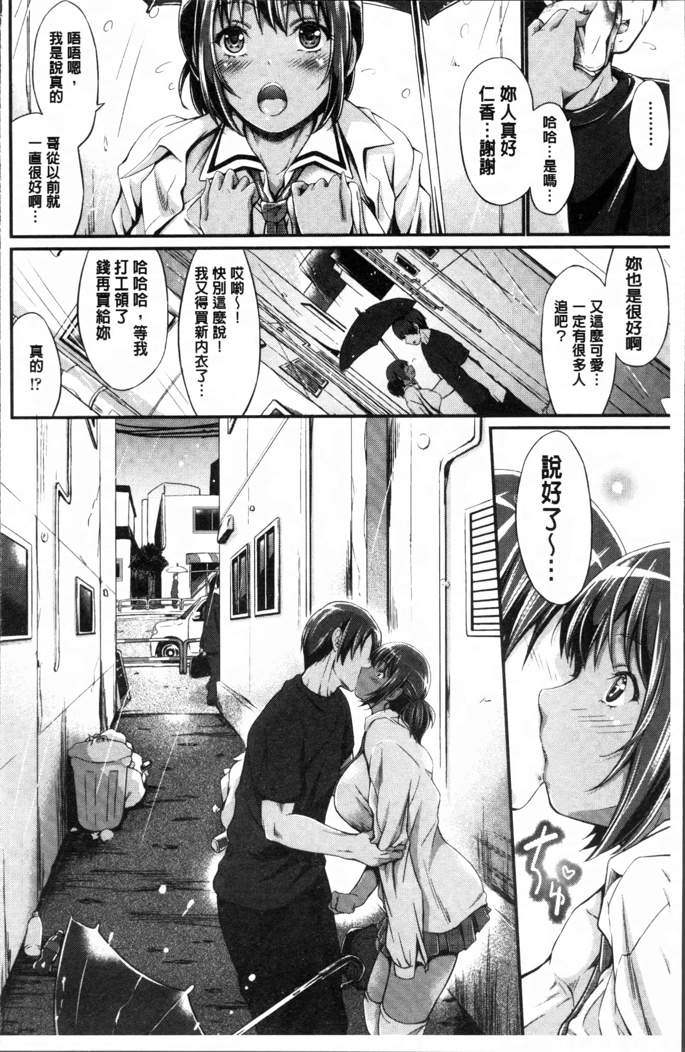汉化版-[木村寧都] Wet lips [4K[S版[掃圖組]_第3集